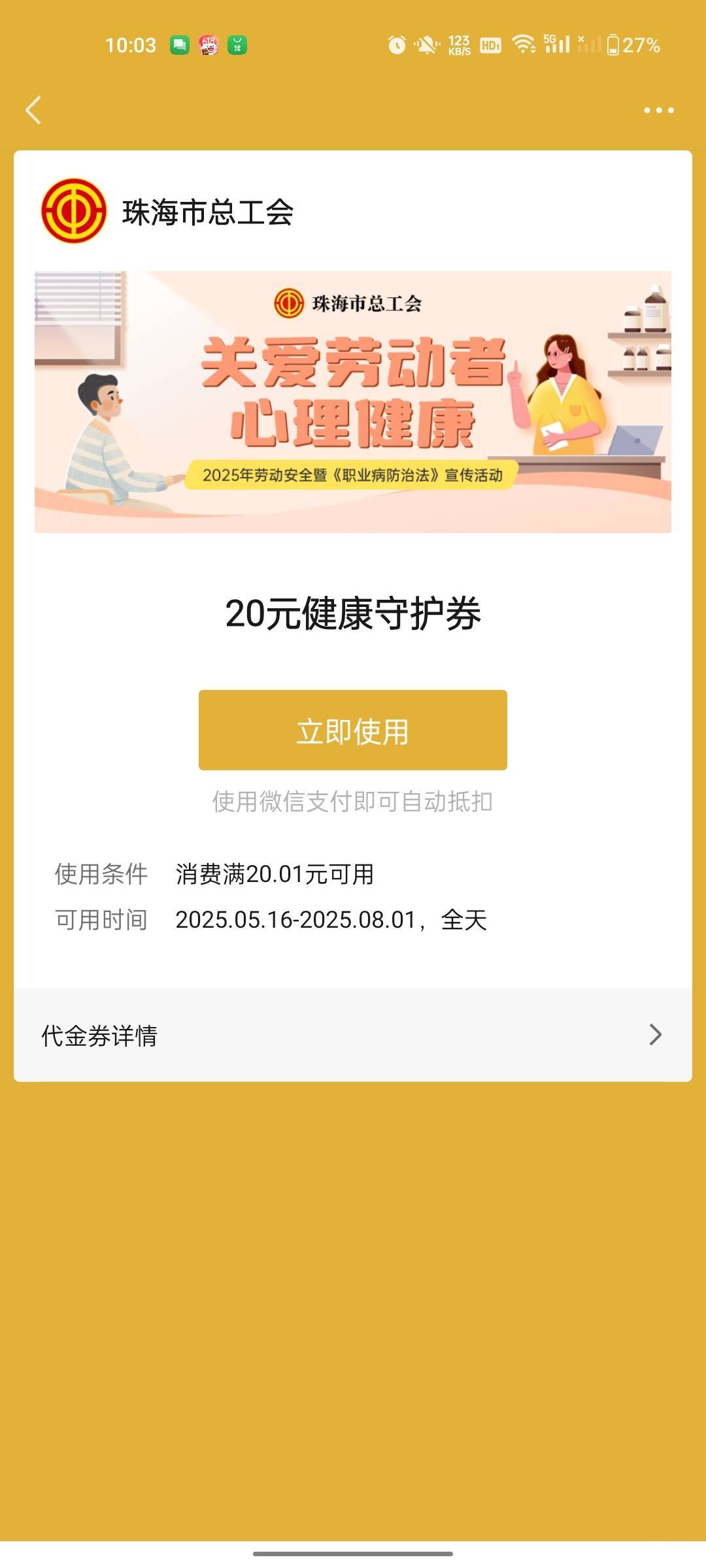 珠海工会职业病防治答题活动55 / 作者:盖世英雄bbb / 