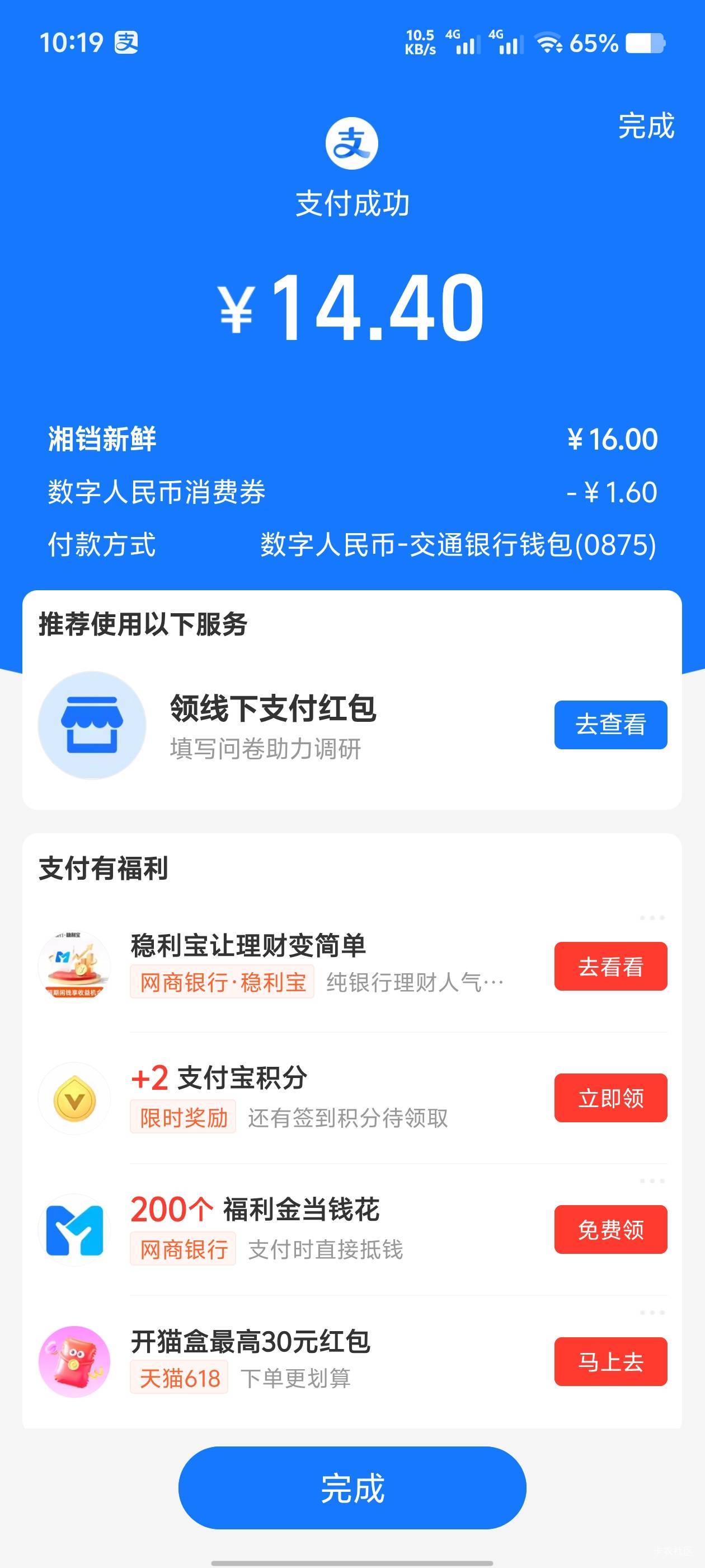 老哥们，zfb的交通数币怎么t啊？

8 / 作者:歲月558 / 