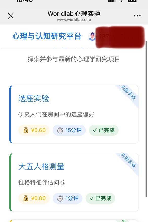 https://www.worldlab.site/login?ref=0675cbfb-f056-4d0c-a9c1-408ec6f5806c
这个提54 / 作者:河书 / 