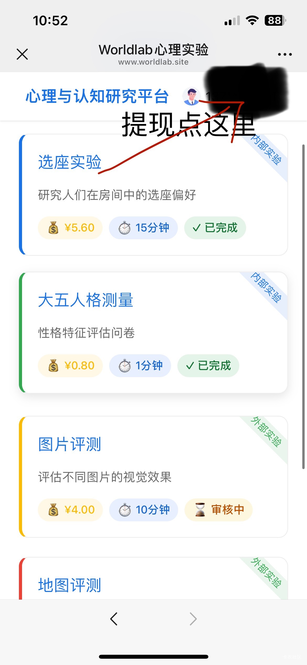 问卷，填的时候就随便点，不要一直点一个选项 建议搞前两个 0.8和5.6的 后两个还在审57 / 作者:河书 / 