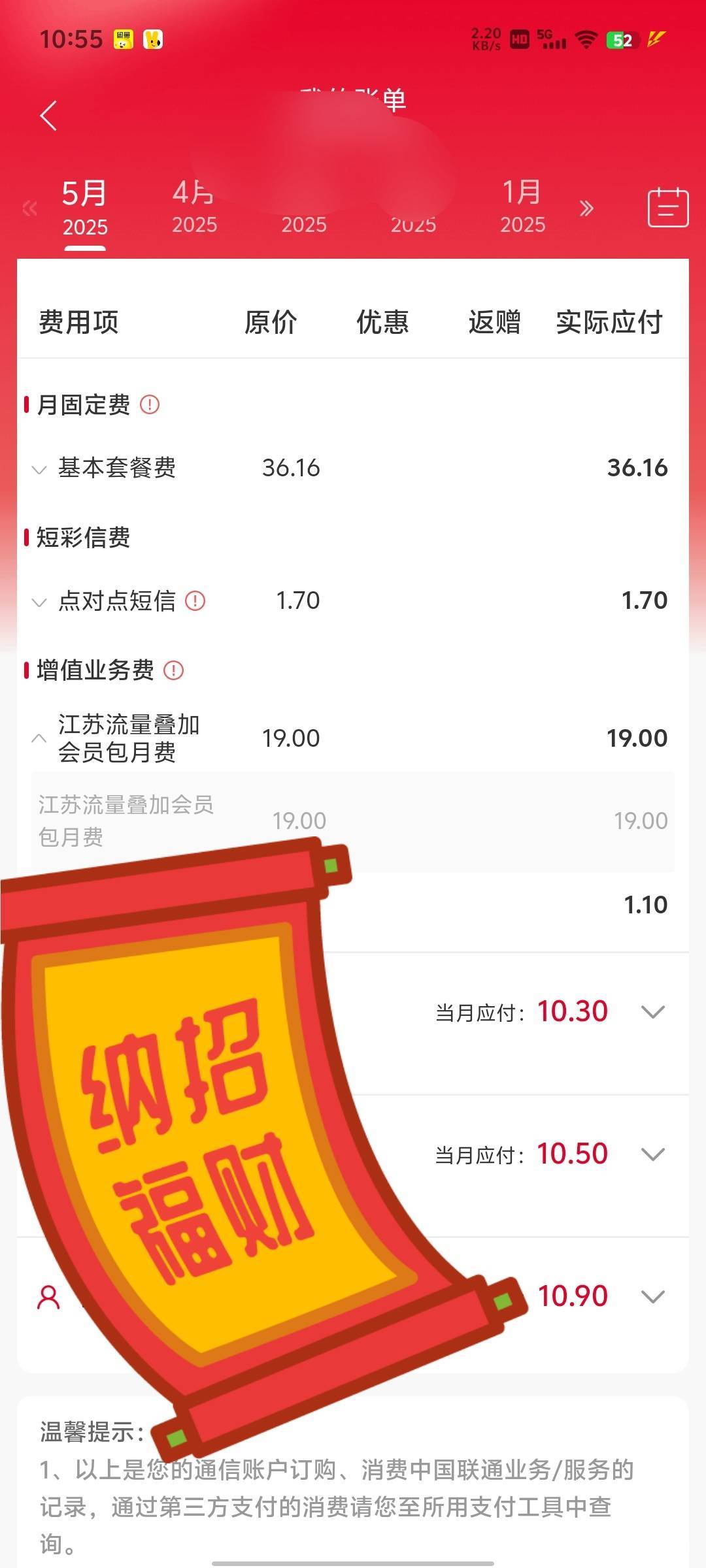 联通天王卡坑了我好久啊，我记得办的是19会员加流量10g，今天才查流量就19一个腾讯或32 / 作者:傲气飞哥 / 