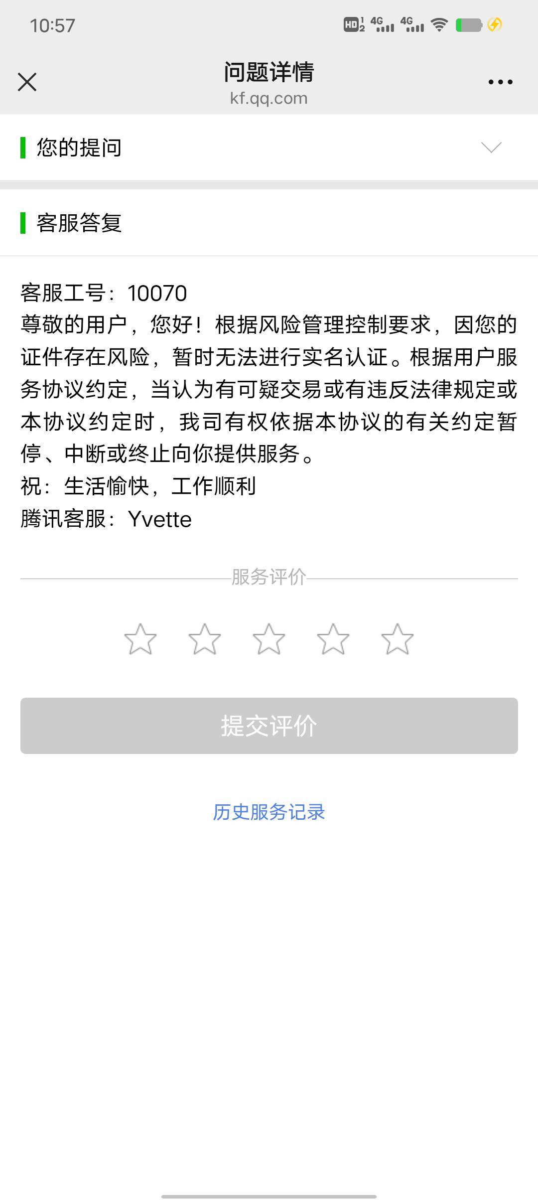 vx实名不了，sfz被拉黑了

65 / 作者:一纸渡桥 / 