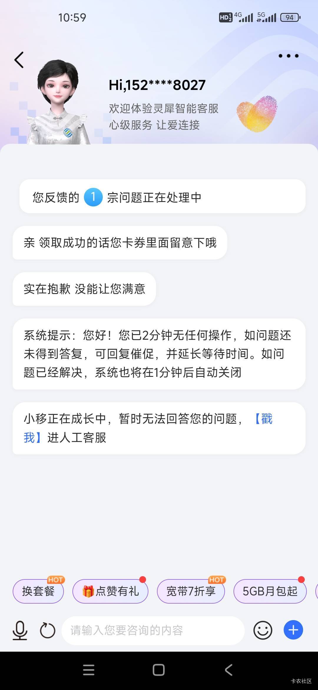 移动电影票什么情况，14号领的 19号了 都没有到卡卷，有没有老哥说一下是怎么回事。
21 / 作者:你也想起舞吗i / 