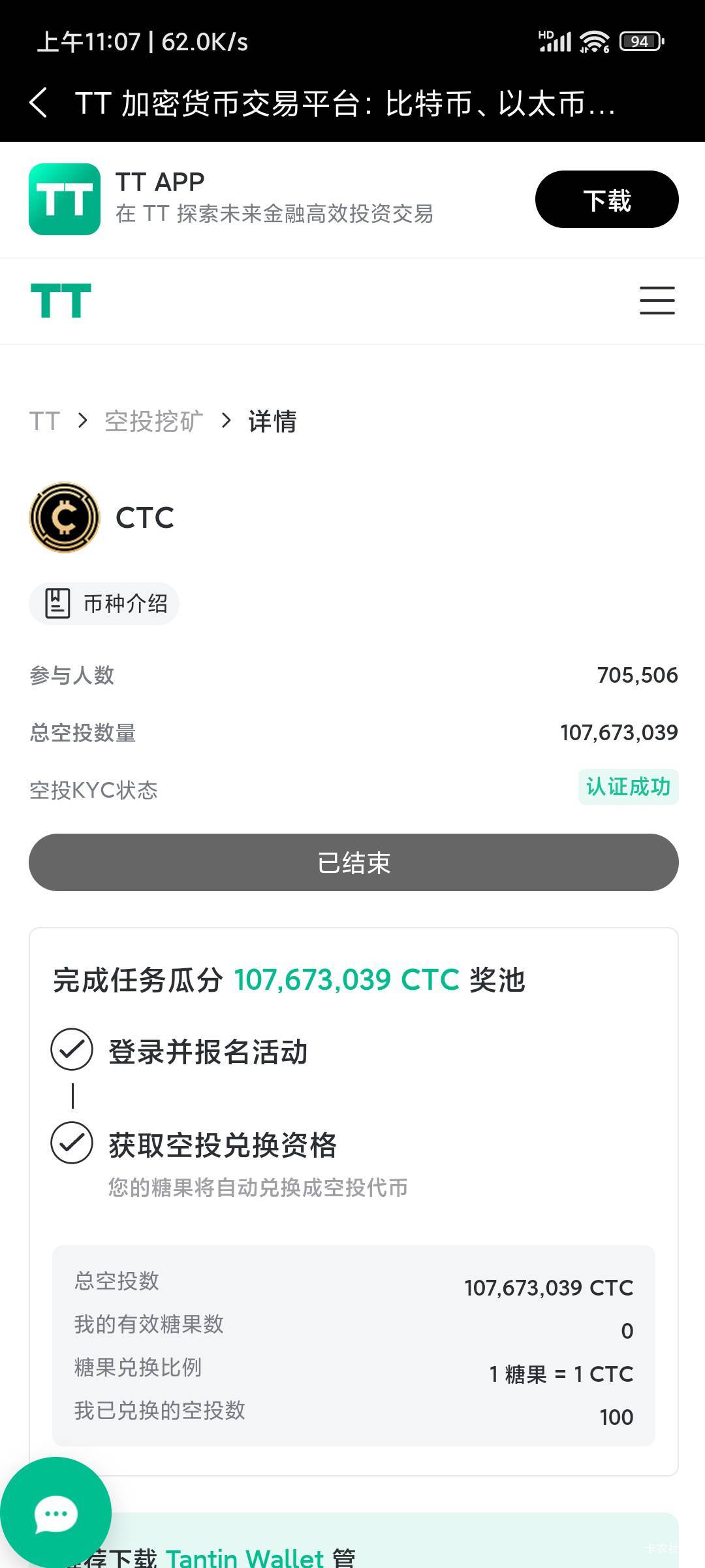 到账了，就看明天了

26 / 作者:那边了 / 