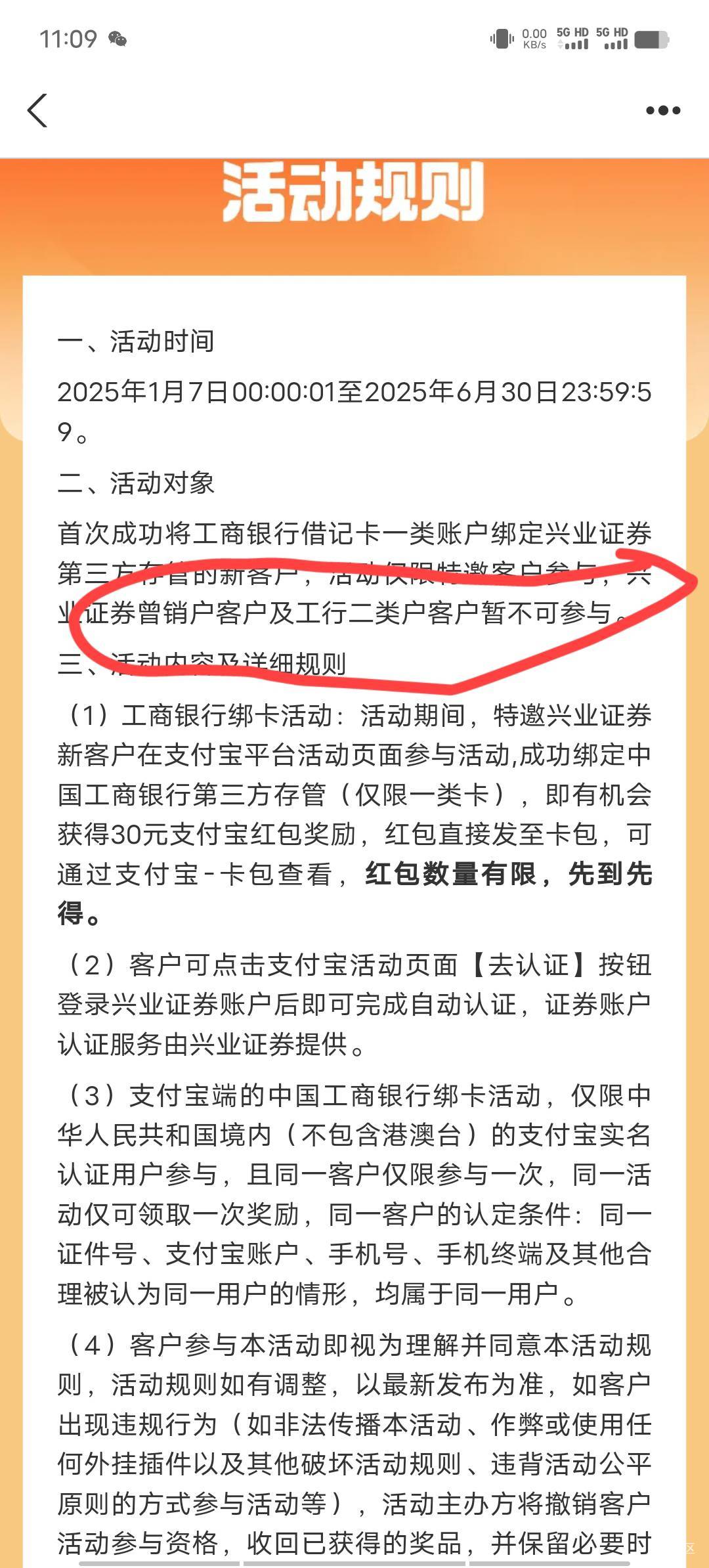 兴业销户过应该没戏

6 / 作者:我呢我呢手机 / 
