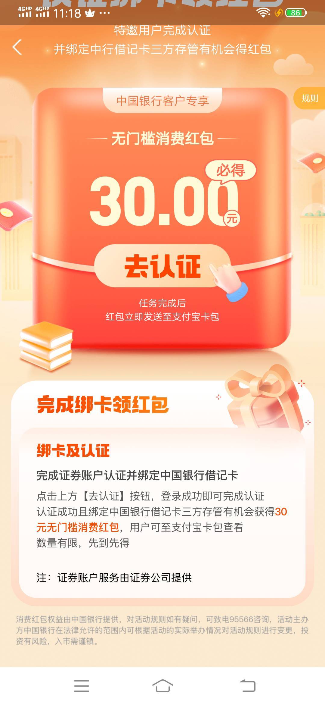 弹是弹了可惜我国信有个账户，太难了

56 / 作者:可惜没如果gg / 