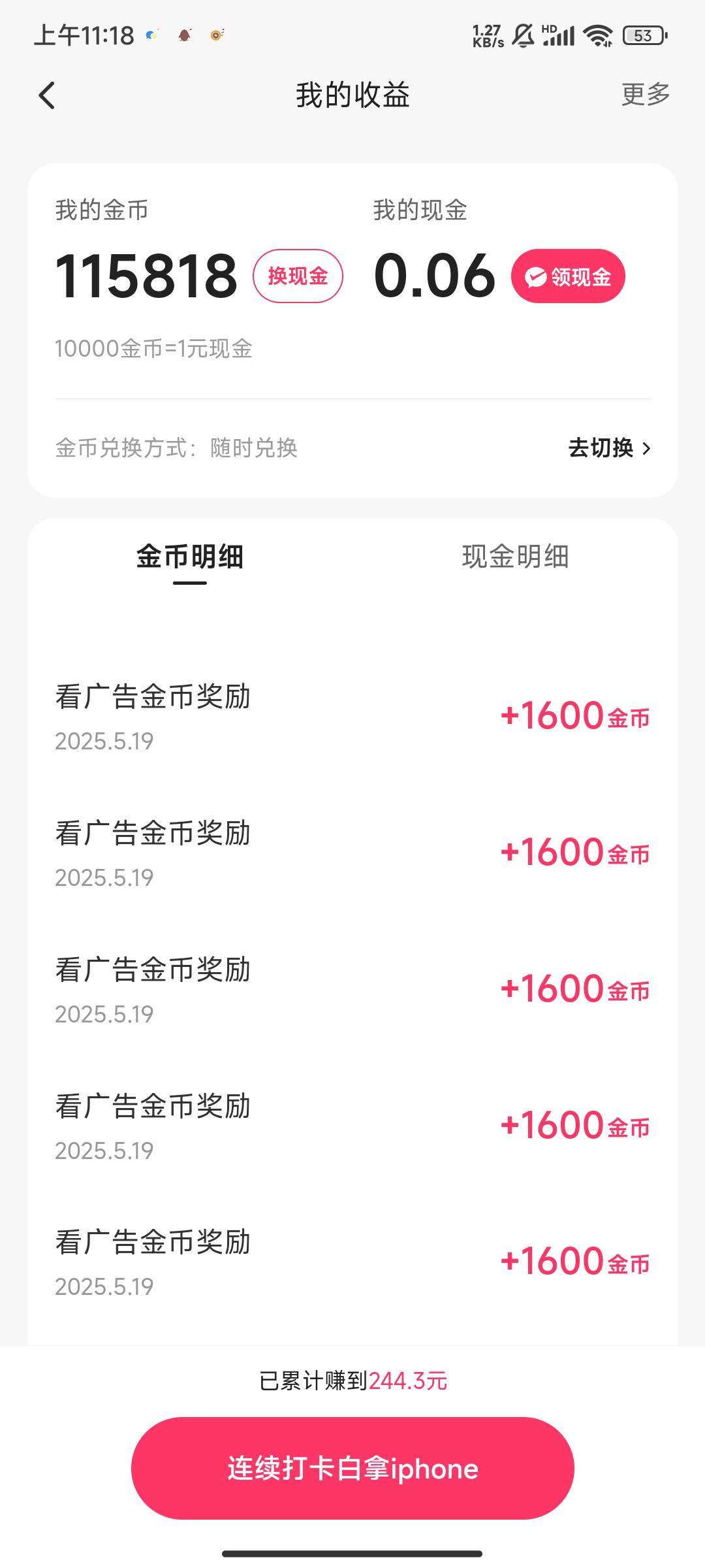 要是能刷一整天就好了，10来分钟10块钱，这不比打螺丝强,很多视频12秒1600金币


11 / 作者:燕其语 / 