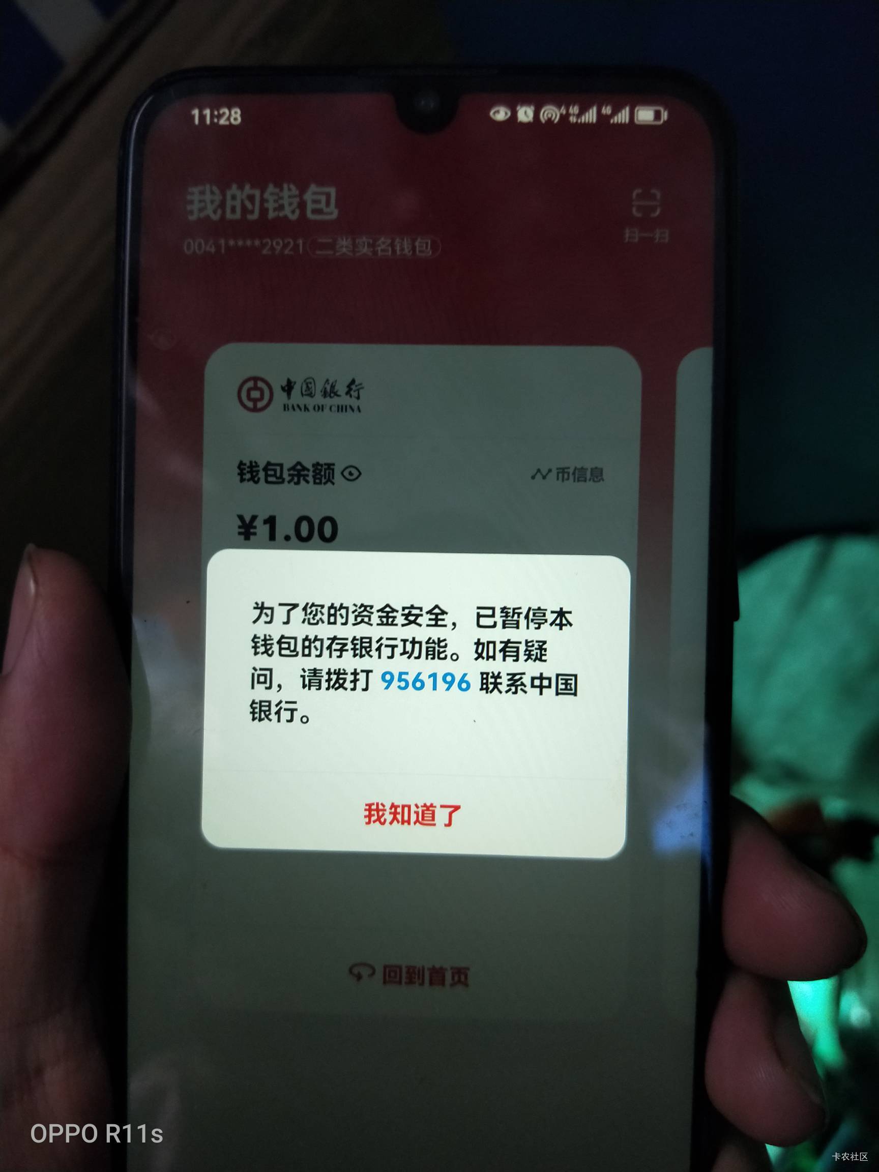 中行钱包冻结不给解，要我去广州中行解，我5年都不会去，去哪里投诉有用？就支付了2次56 / 作者:卡农第一骚 / 