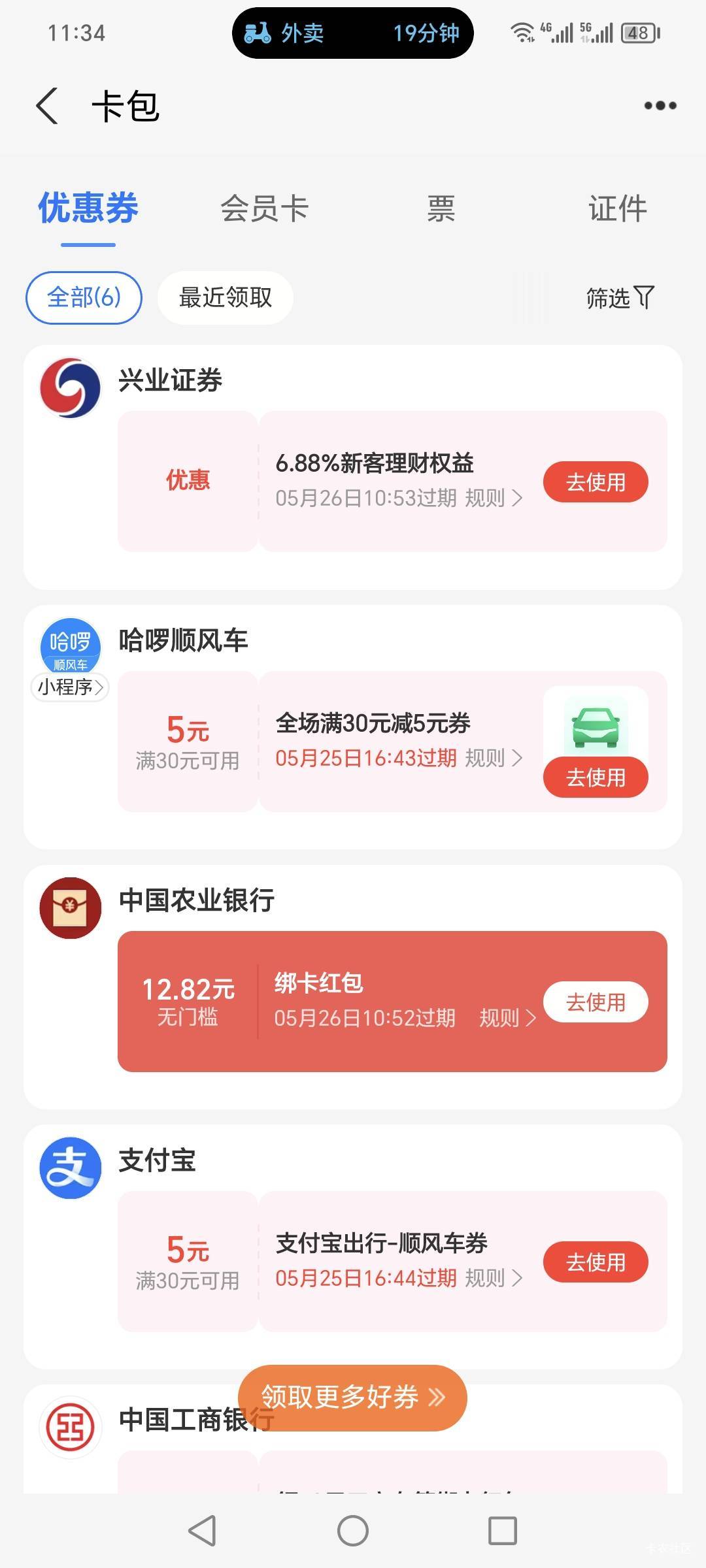 今日证券破70了，来羊毛区差不多一个月了，差不多搞了3000左右，快手激活有个掉毛说长94 / 作者:嘻嘻不嘻嘻g / 