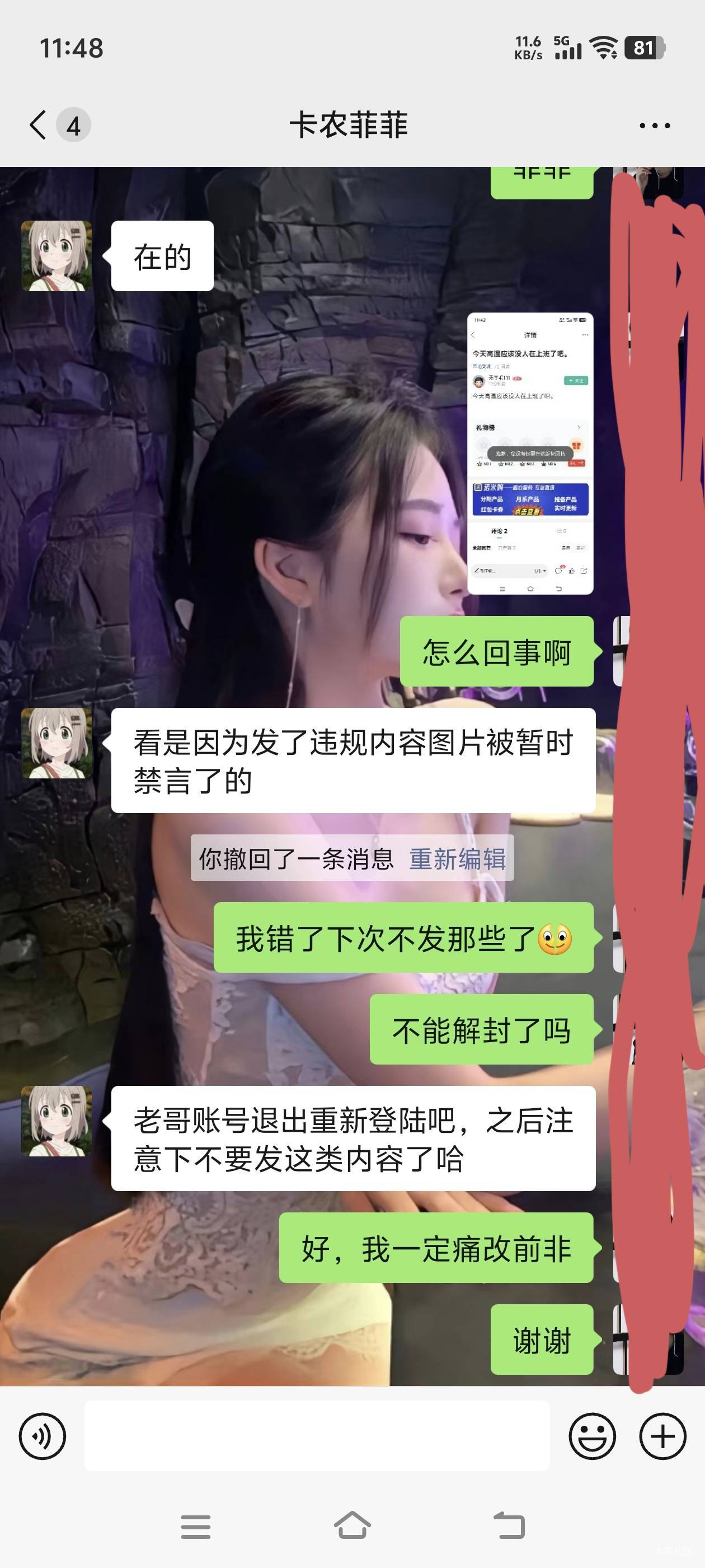一定痛改前非

66 / 作者:风尘仆仆噗 / 
