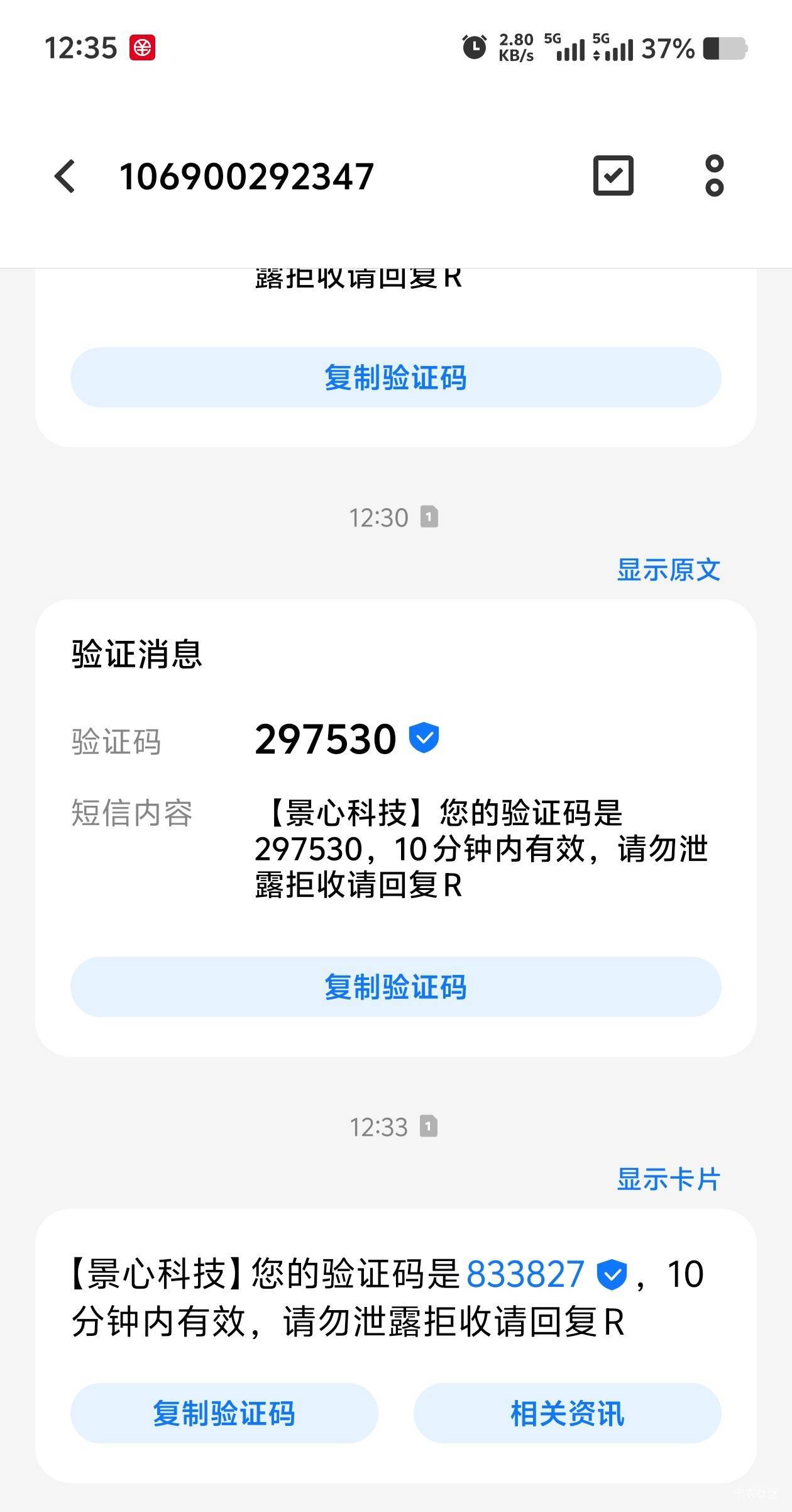 没渠道，8.8去鱼找人代领。要接码这供应商。应该有个链接领取。


25 / 作者:歲月558 / 