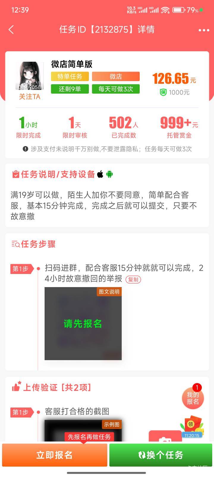 这种是不是拿去做违法的呀？还有租v的那种，求解答

77 / 作者:风陈 / 