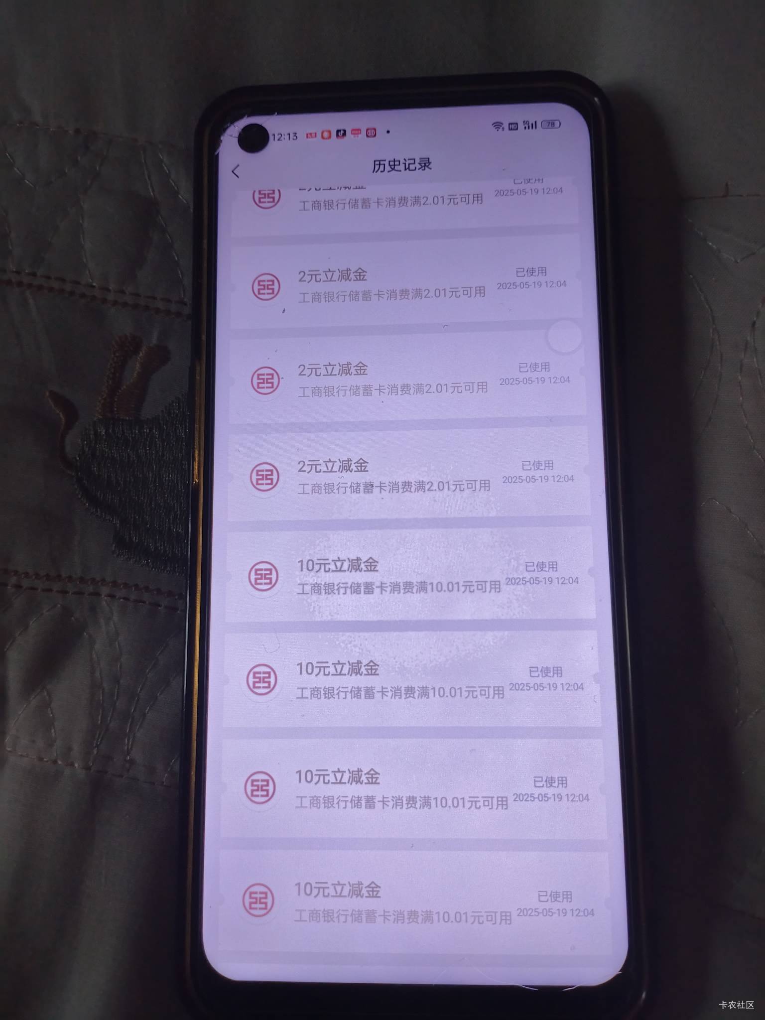 刚找这个老哥30买60工行立减金，两户60润，两个号被登都是轻微违规，自己人脸就能解开75 / 作者:随遇如安 / 
