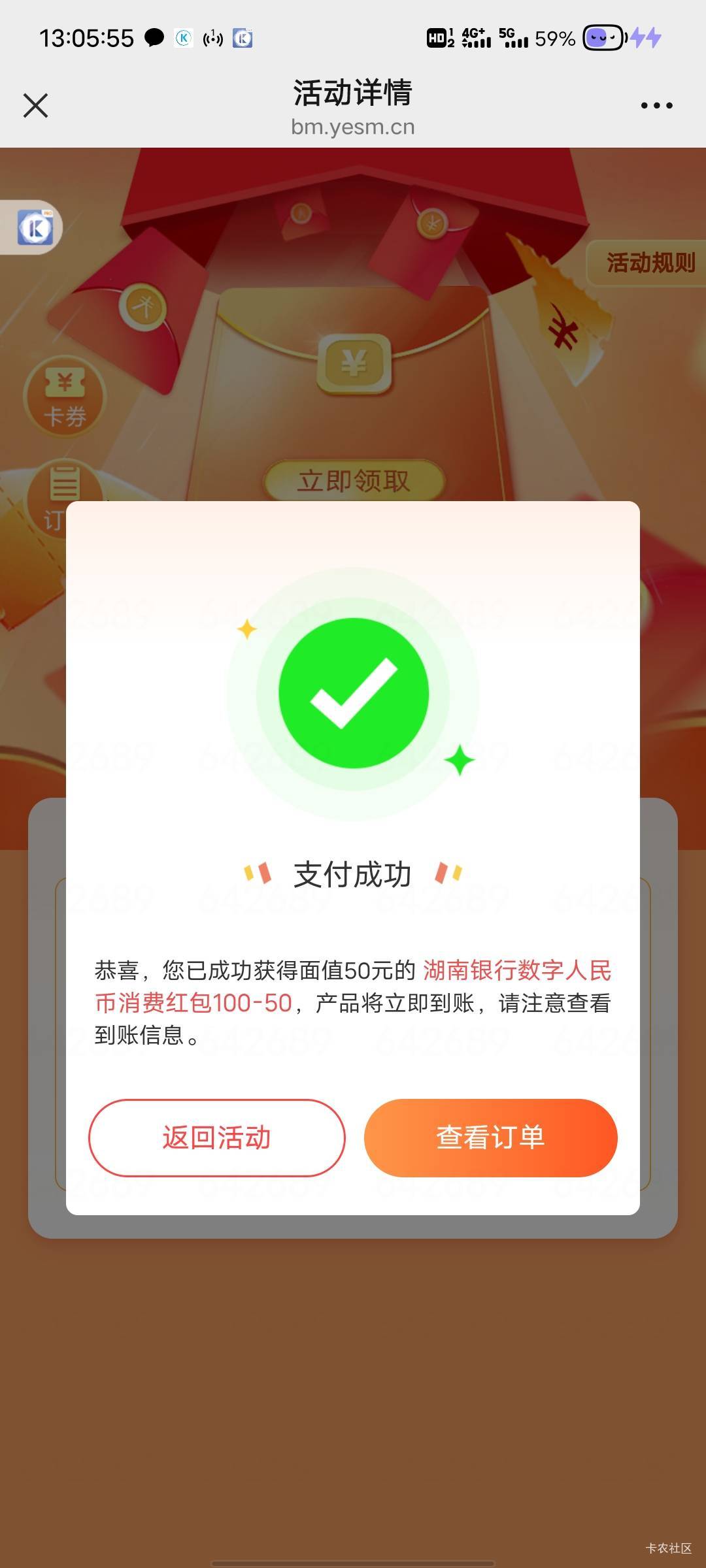 湖南银行拿下，要去开那个智能兑回

13 / 作者:那年风月 / 