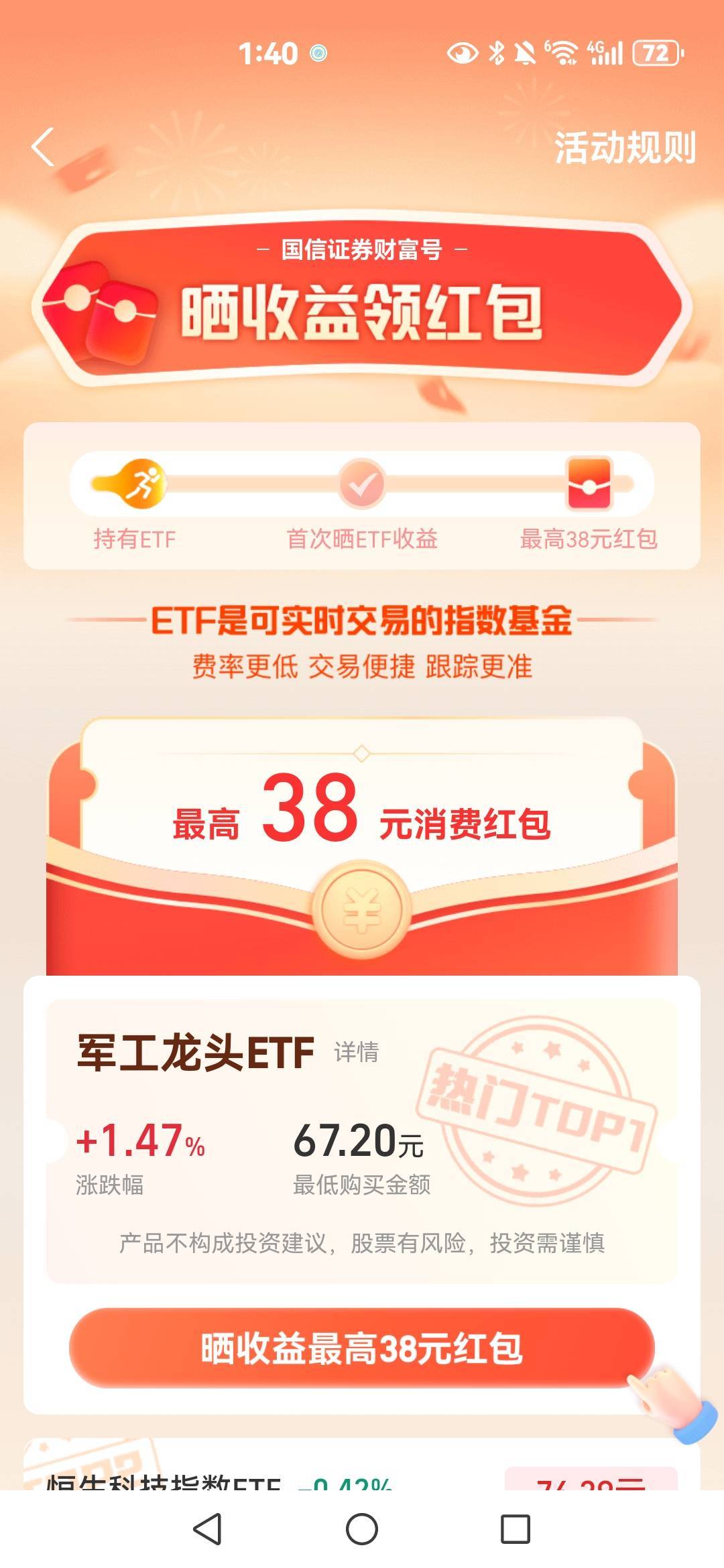 这个收益怎么弄？

65 / 作者:大杀四方 / 