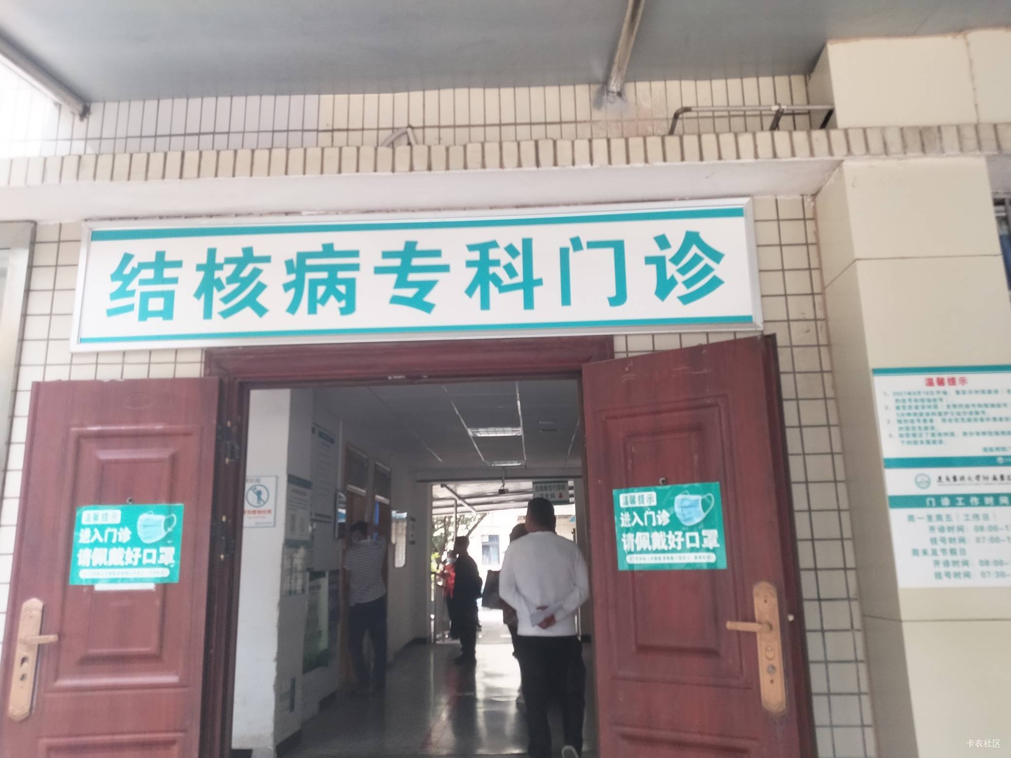 待了半天才发现是结核病门诊，赶快跑了。是说，一个个带着口罩，不要给我也传染了

8 / 作者:yb230102 / 