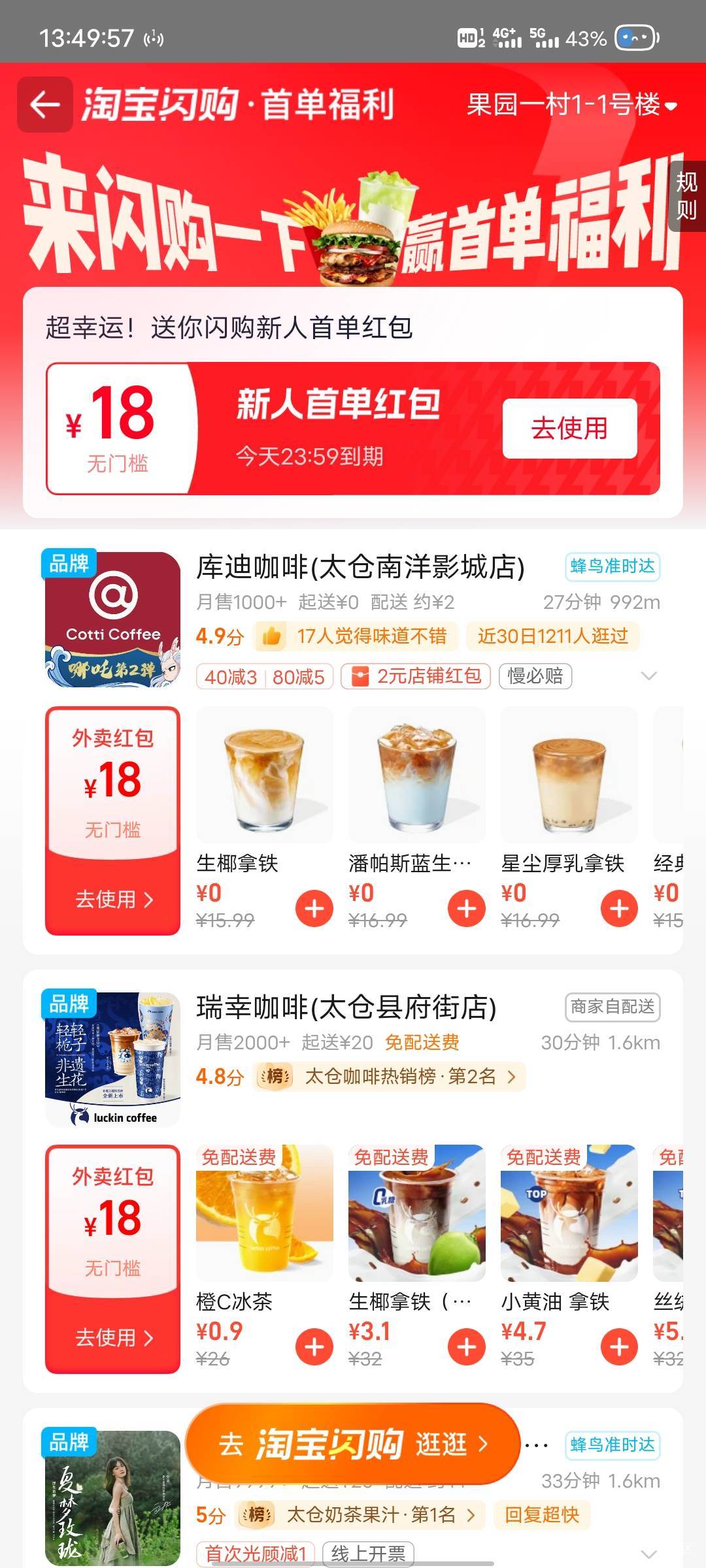 有老哥要喝东西的不，这玩意我在农村也用不了，应该给你填你地址给你下吧

59 / 作者:那年风月 / 