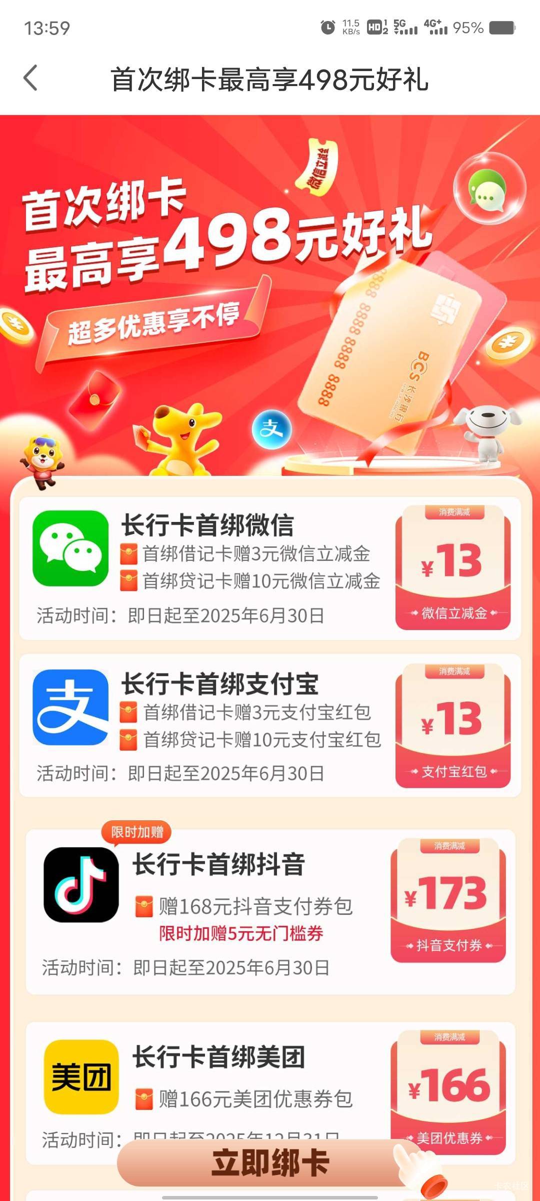 长沙银行有啥毛吗，准备去办一个，目前就看到6大毛

42 / 作者:菲菲飞呀飞 / 