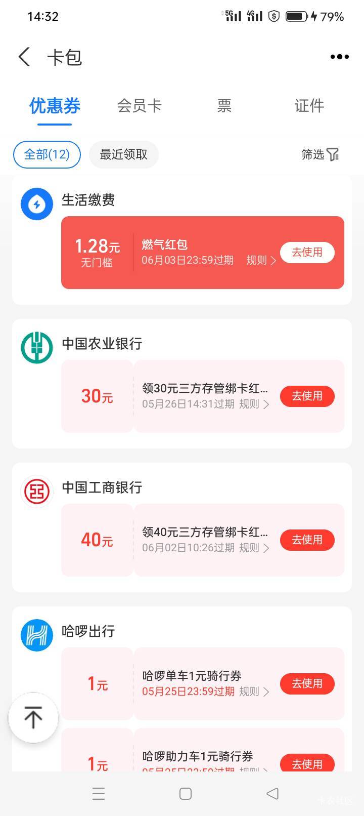 无解，两个都跳兴业登录页面（已注销）！解绑也没用……

4 / 作者:龍九、 / 