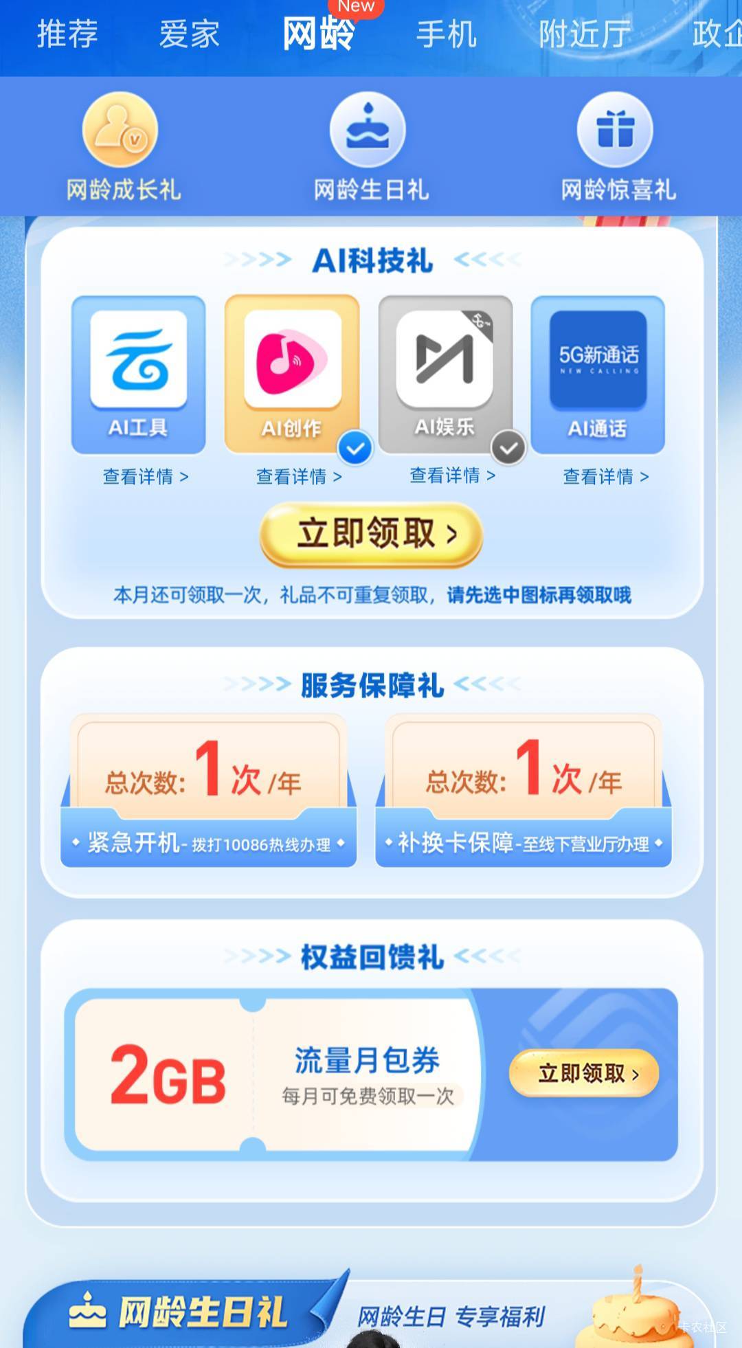 爱奇艺在哪呢

81 / 作者:九菊一派@ / 
