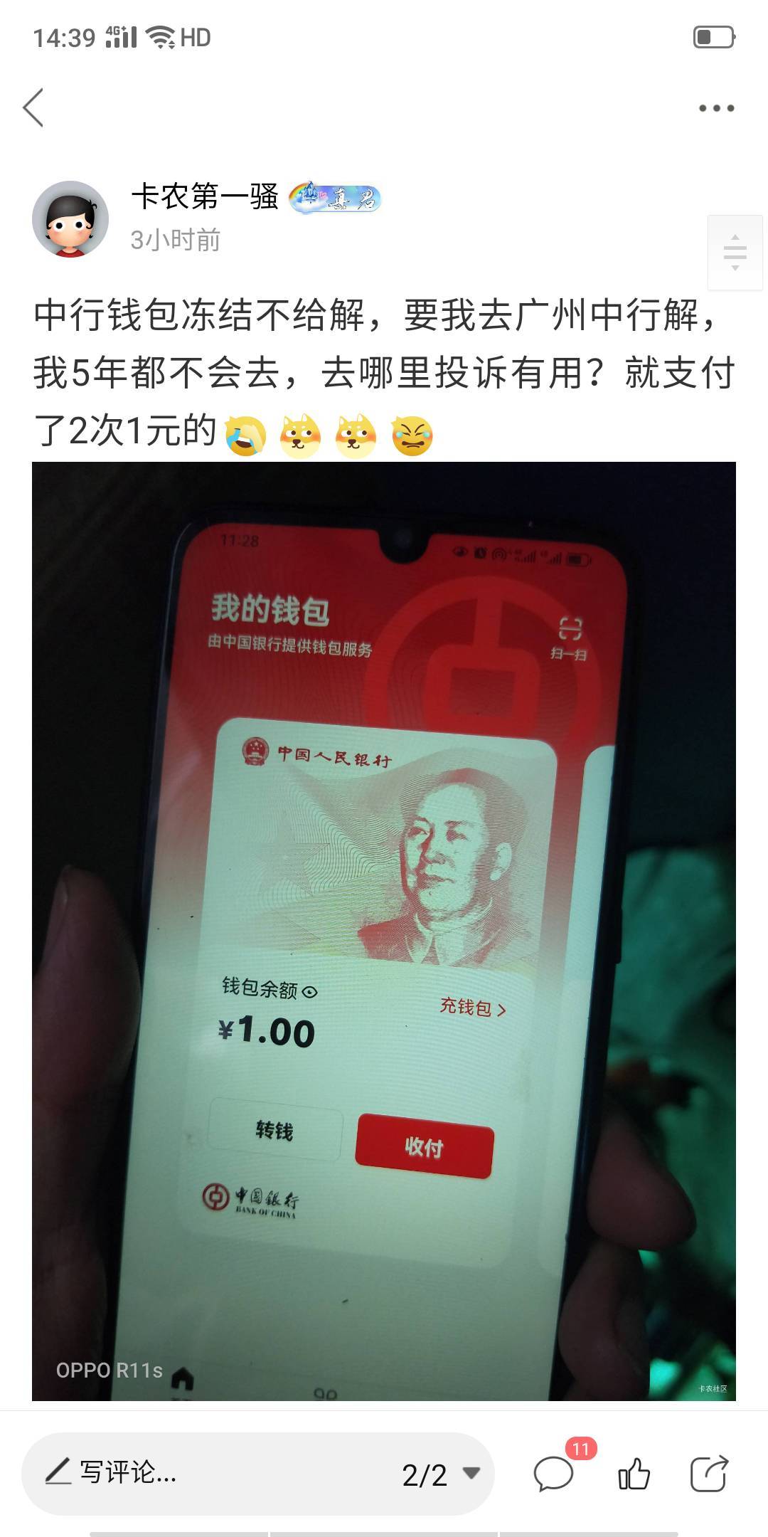 中行解开了，别听老哥说不能解因为我处风险地区冻了





81 / 作者:卡农第一骚 / 