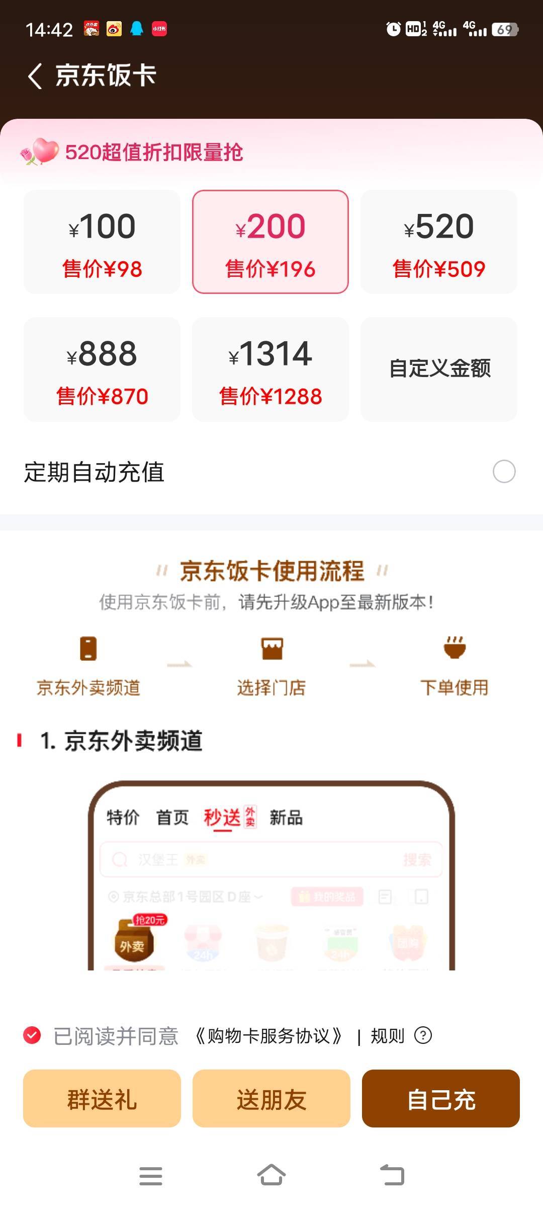 老哥们京东饭卡充值优惠 使用优先用赠金吗 用完再退款会不会扣钱

35 / 作者:发发发发财 / 
