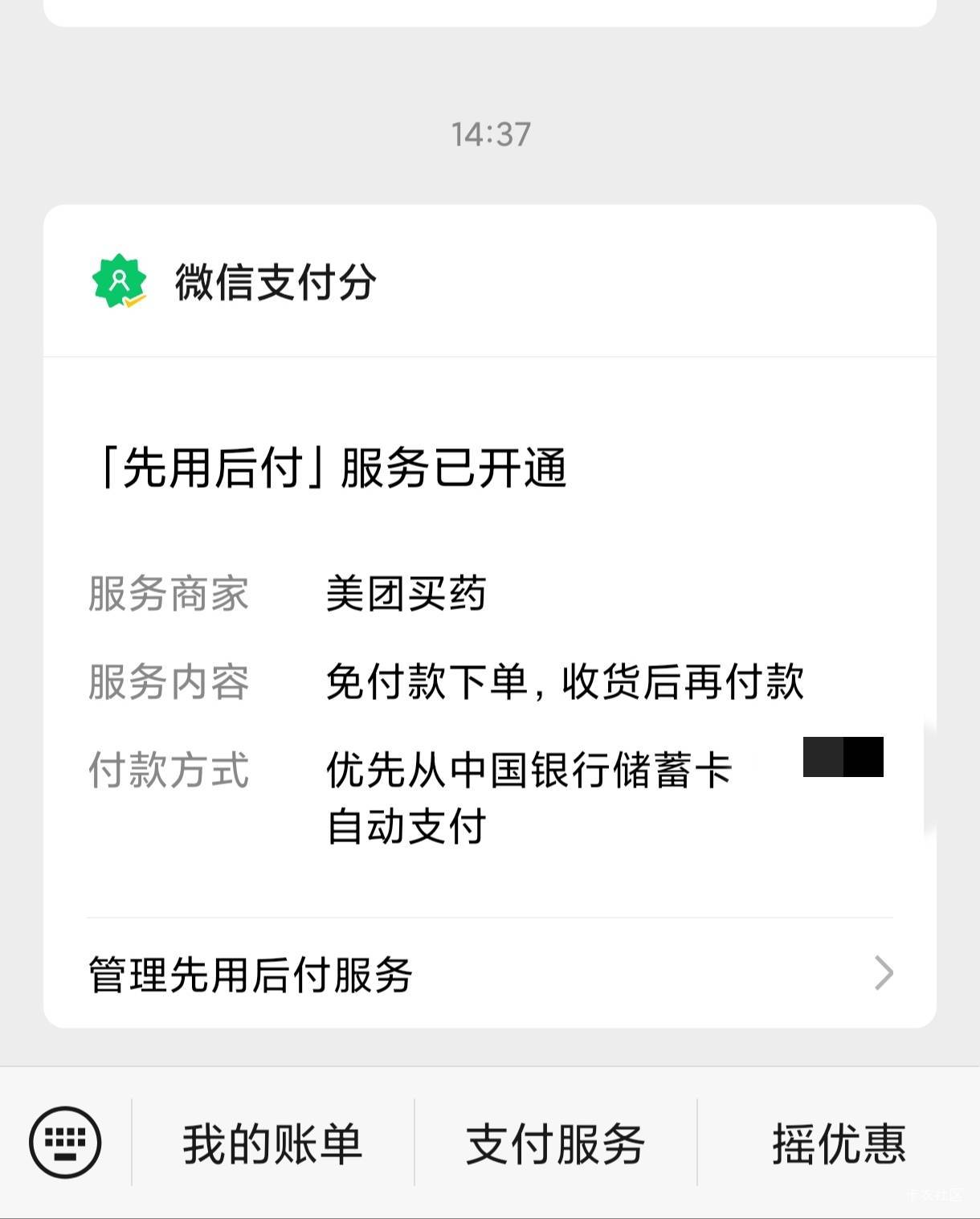 这个是跟拼多多一样逾期扣分的吗

81 / 作者:交通银行总行 / 