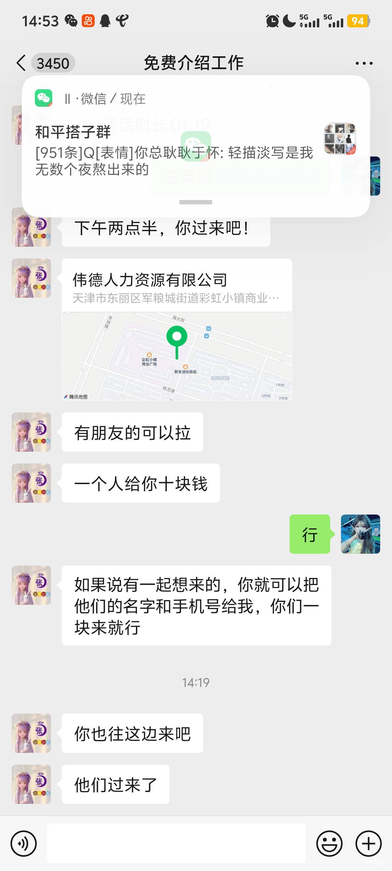 老哥们，这个死中介说是数字人民币，不说清楚，过了才知道是给他换绑手机号，不绑卡了36 / 作者:一会给你打电 / 