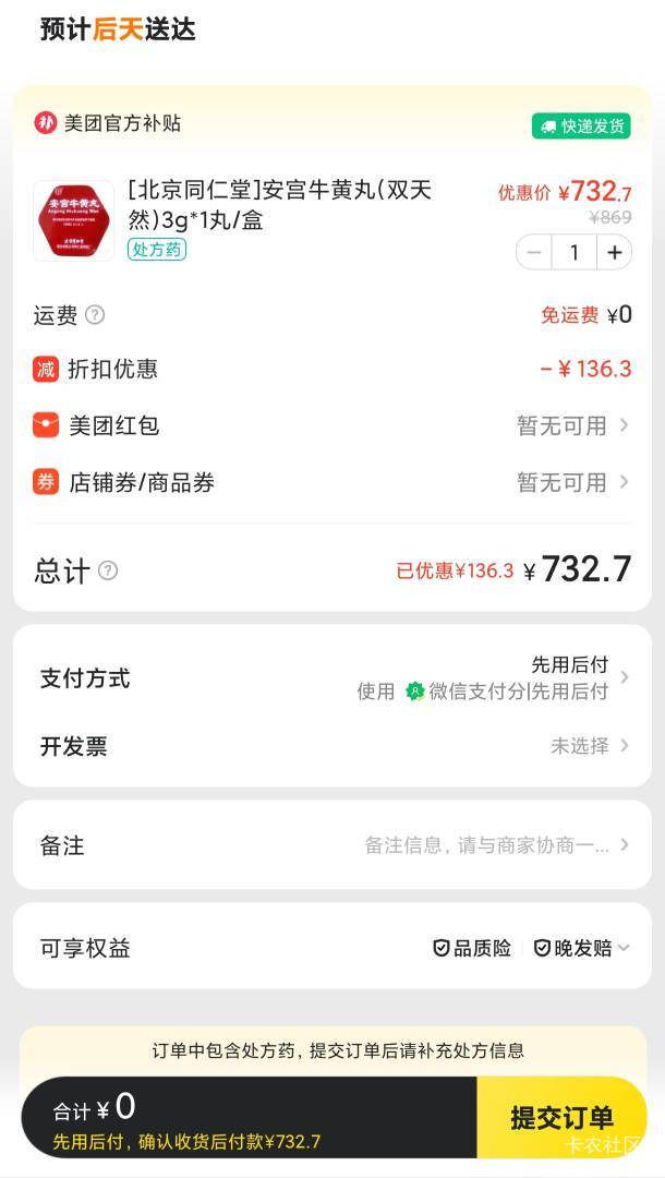 这玩意能卖500吗

43 / 作者:交通银行总行 / 