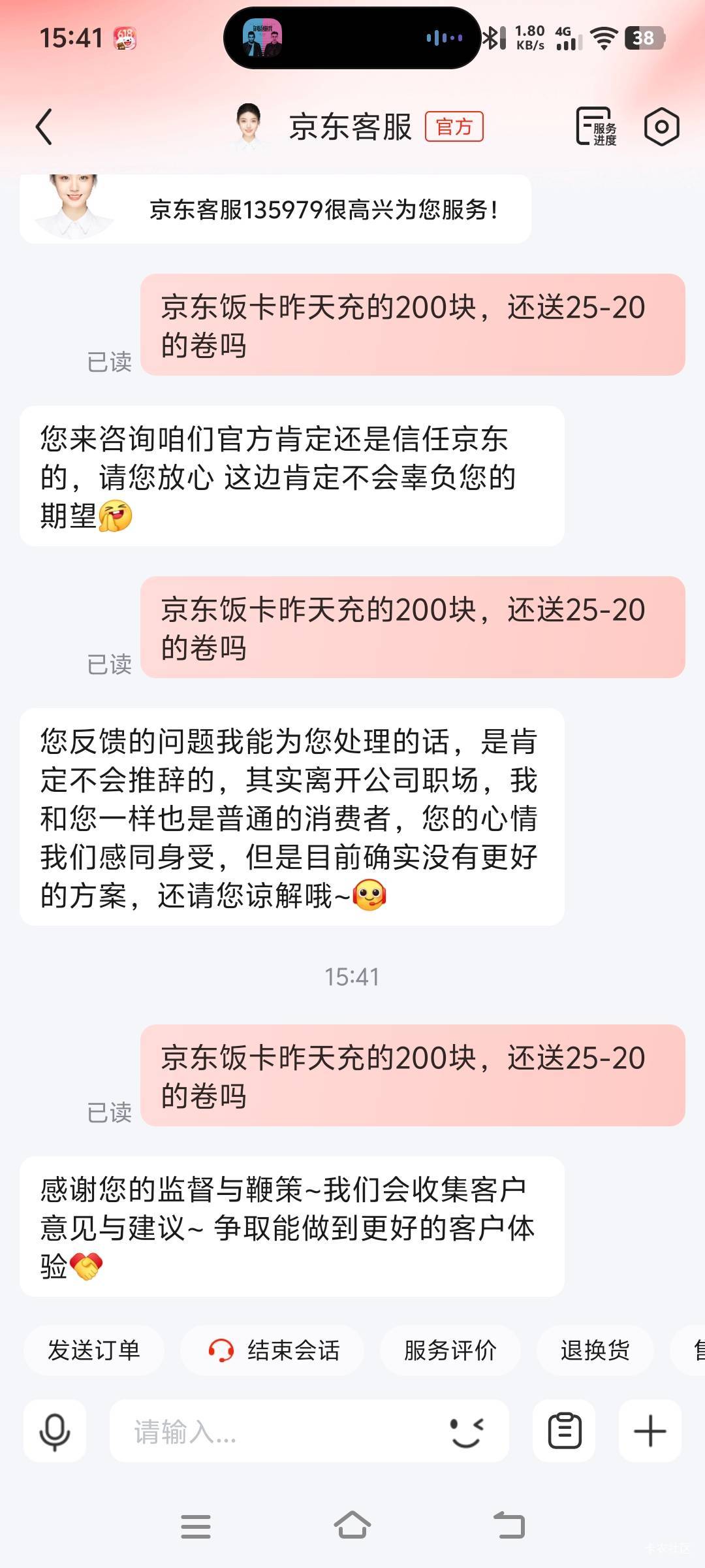 逆天了，京东真的有人工嘛

2 / 作者:放不开人 / 