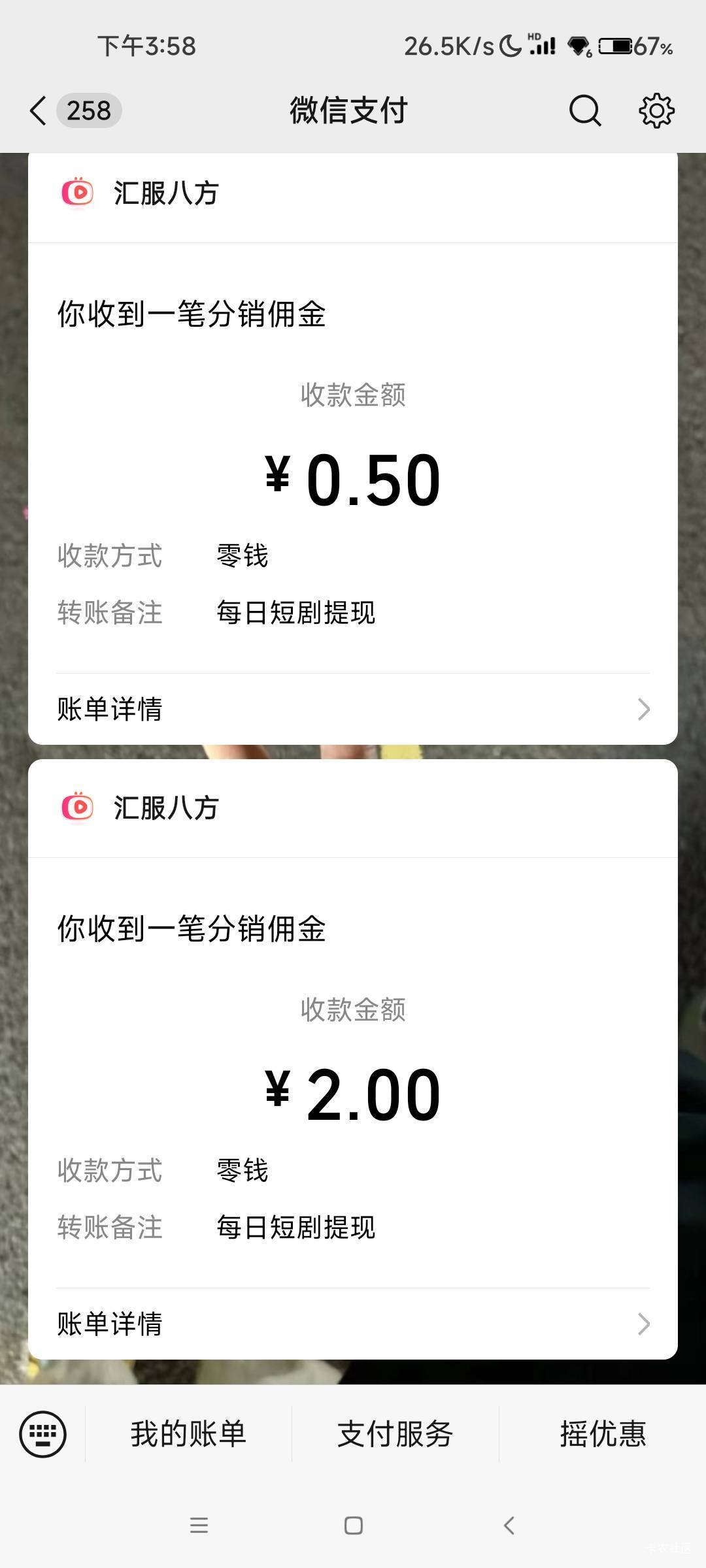 这个广告可以，几分钟看几个广告就可以提四块左右然后就可以提现卸载了https://mrdj.c39 / 作者:cck9 / 