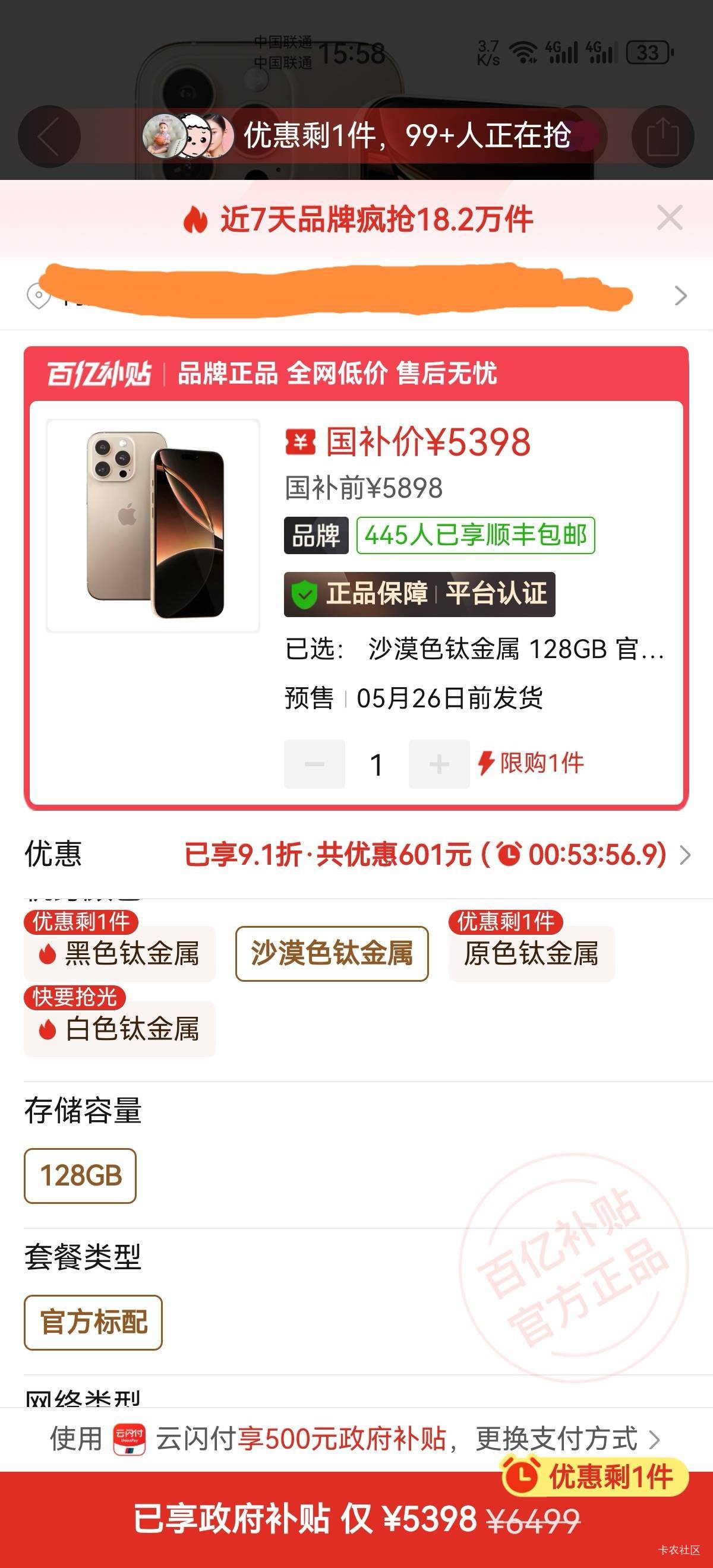 这价格挺香的就是不能转手出

23 / 作者:请叫我活雷锋 / 