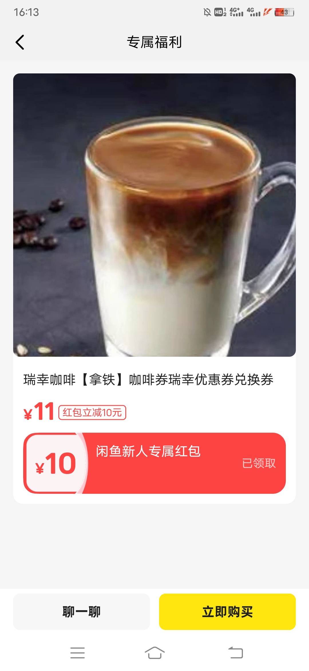 老哥们，真有，4个鱼领了2个，领了退出来直接鱼买e卡-10

76 / 作者:日了中子星 / 