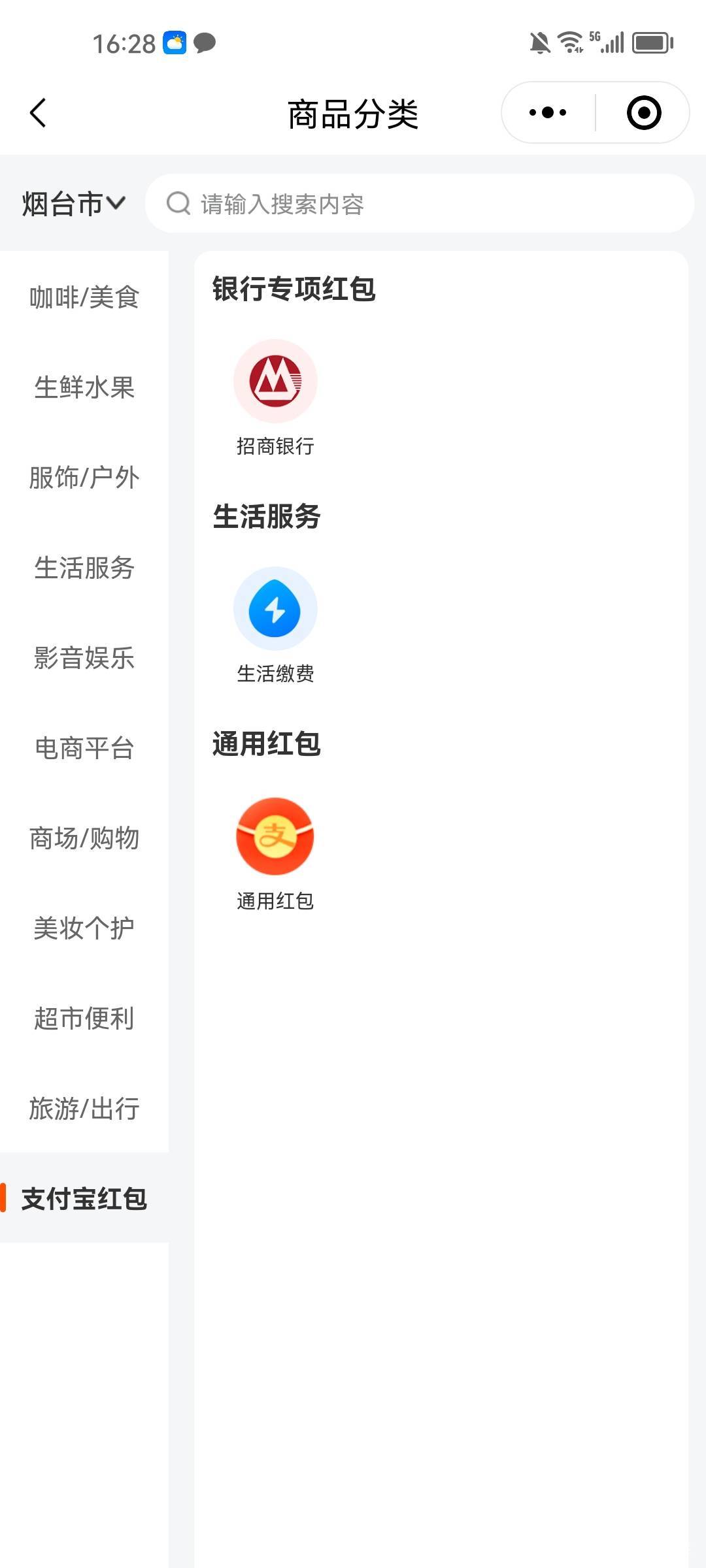 其他银行支付宝红包没货了？还是我找错位置了

44 / 作者: 在都 / 