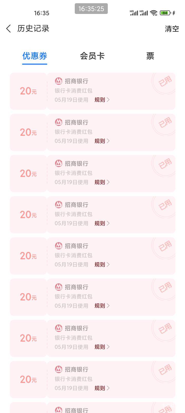 陕西中行那个500-20找不到咸鱼互，自己用拉卡拉和度小满t出来了，25笔扫了一百多次，59 / 作者:爱冒险的梦a / 