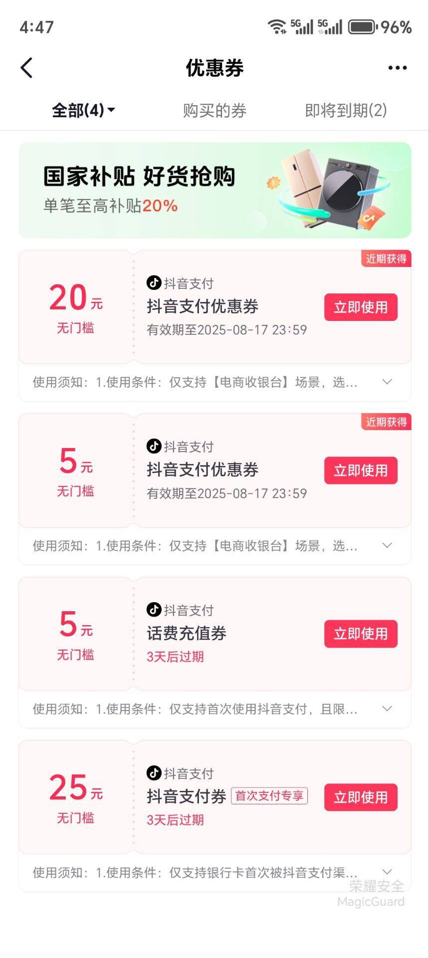 抖音老号注销平行空间重新注册又给了四十多

22 / 作者:黎黎泽 / 