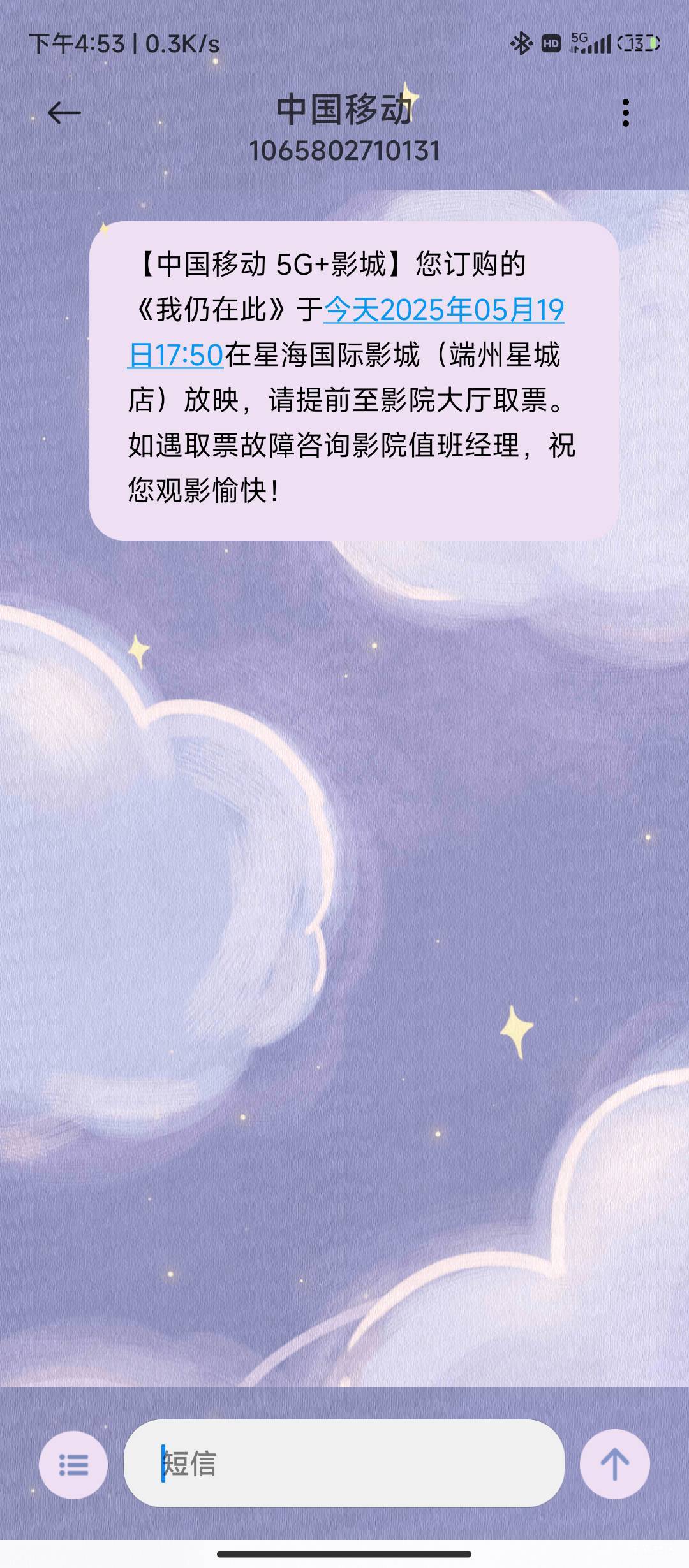 移动30电影票麻花接单出了，20润，这移动买票比猫眼淘票票这些平台要贵，真坑，不然利33 / 作者:不要太过分A / 