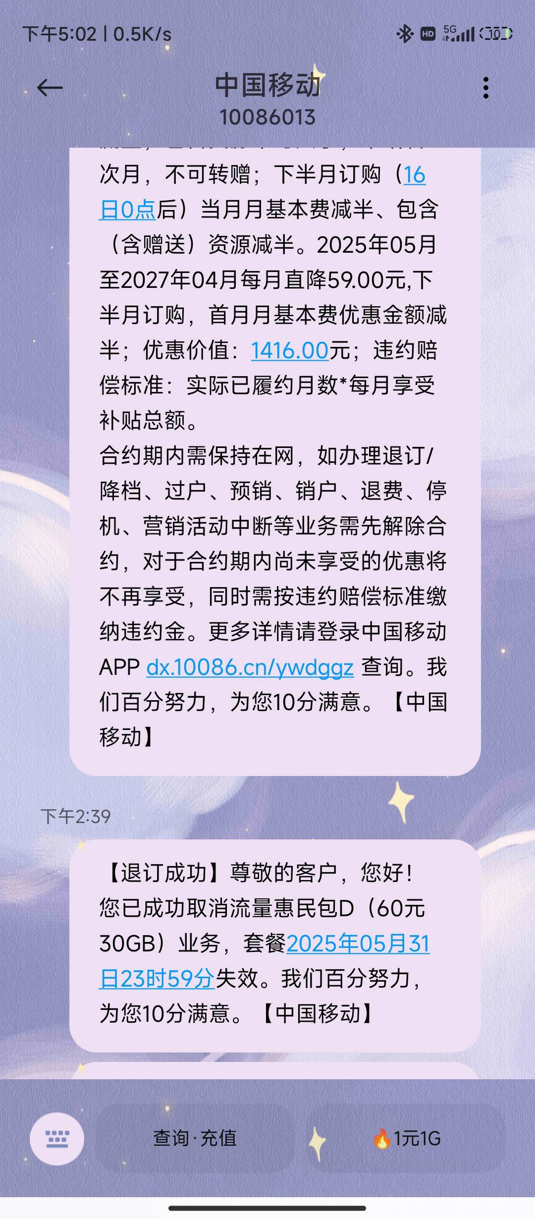 移动30电影票麻花接单出了，20润，这移动买票比猫眼淘票票这些平台要贵，真坑，不然利25 / 作者:不要太过分A / 