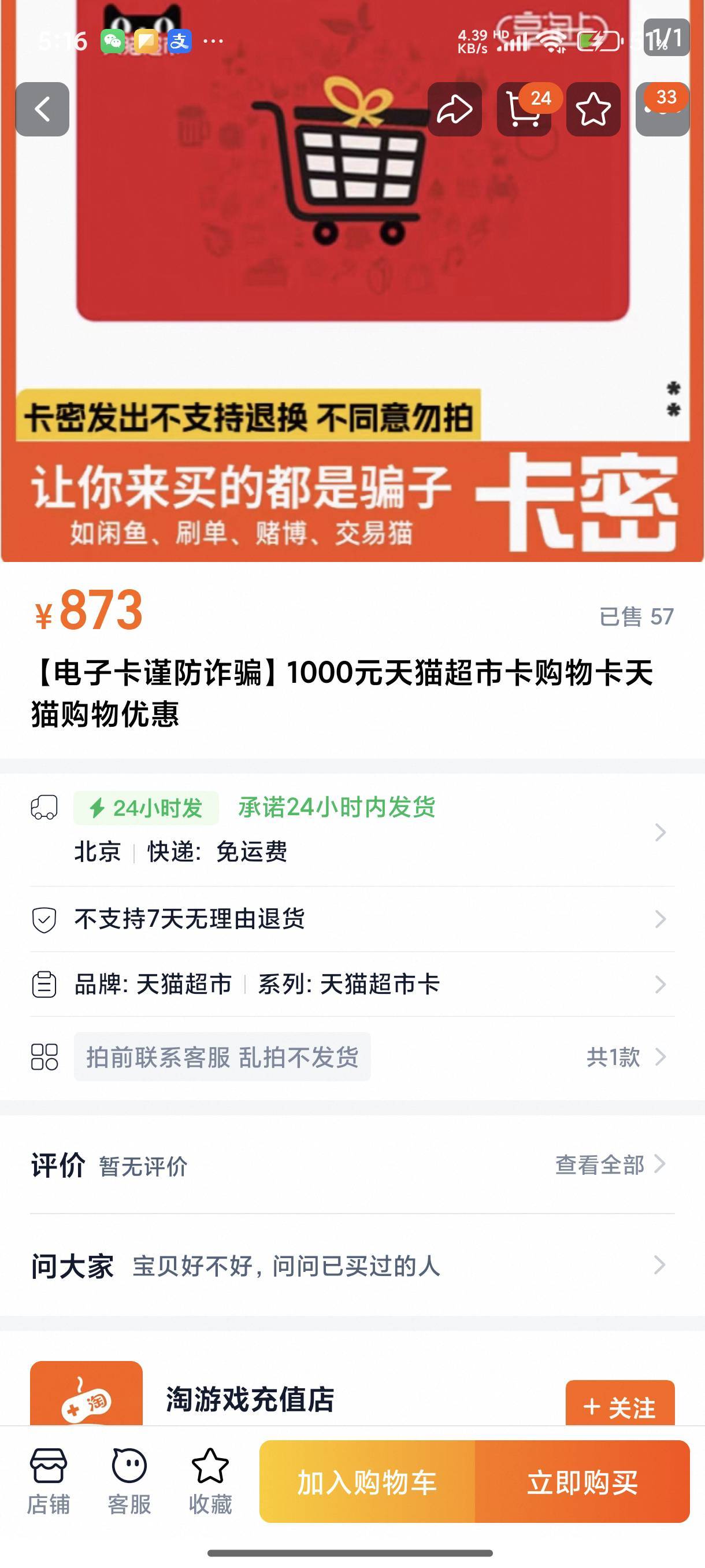 哪个老哥敢去玩，1000猫超卡这个价

6 / 作者:de乐观 / 