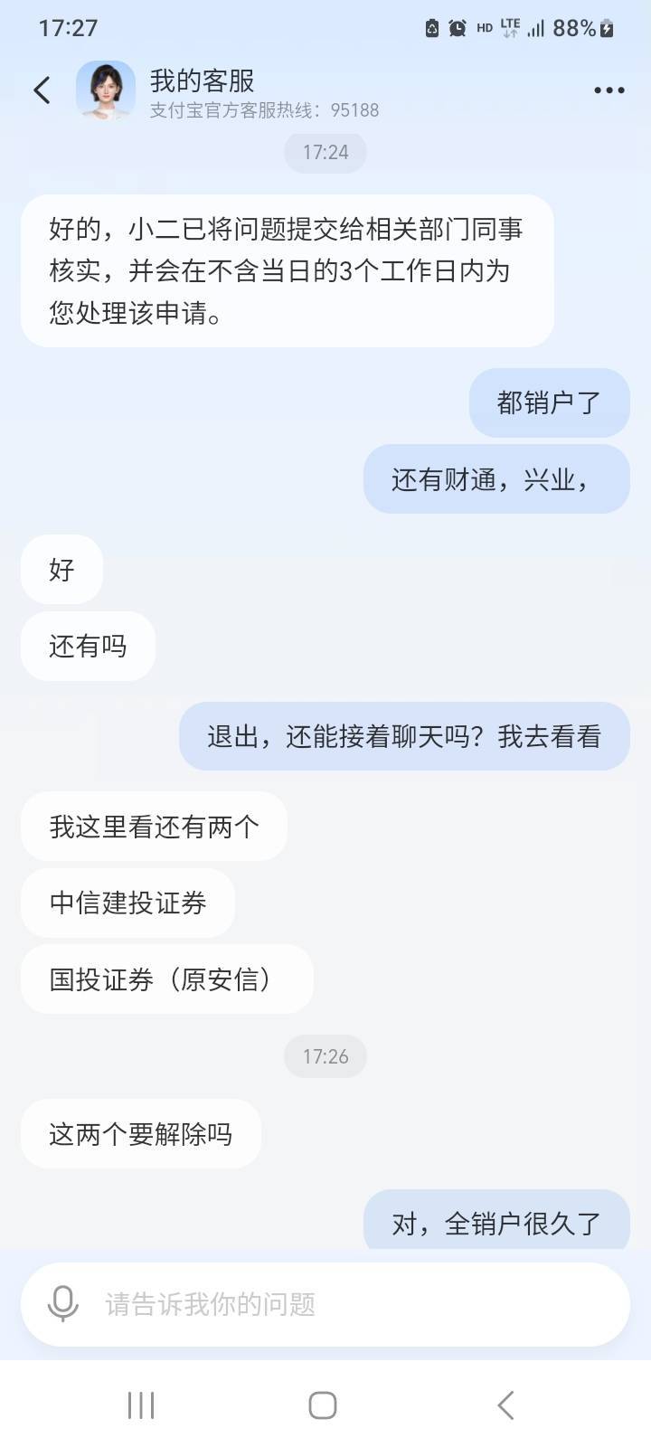 支付宝解除证券，联系券商都搞不定，刚才一次解决

62 / 作者:北海控股 / 