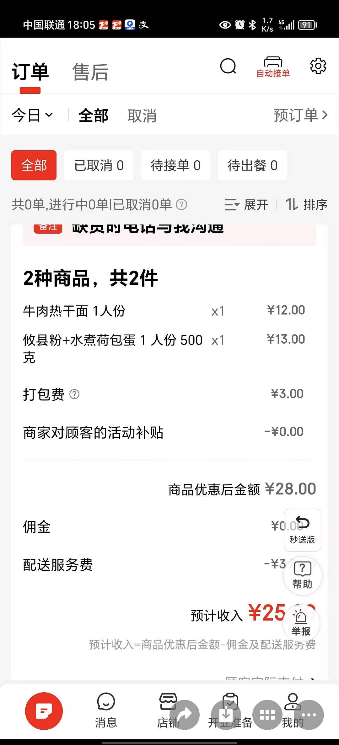 现在东子的25-20是商家和他各承担一半吗

94 / 作者:可惜他不听jay。 / 