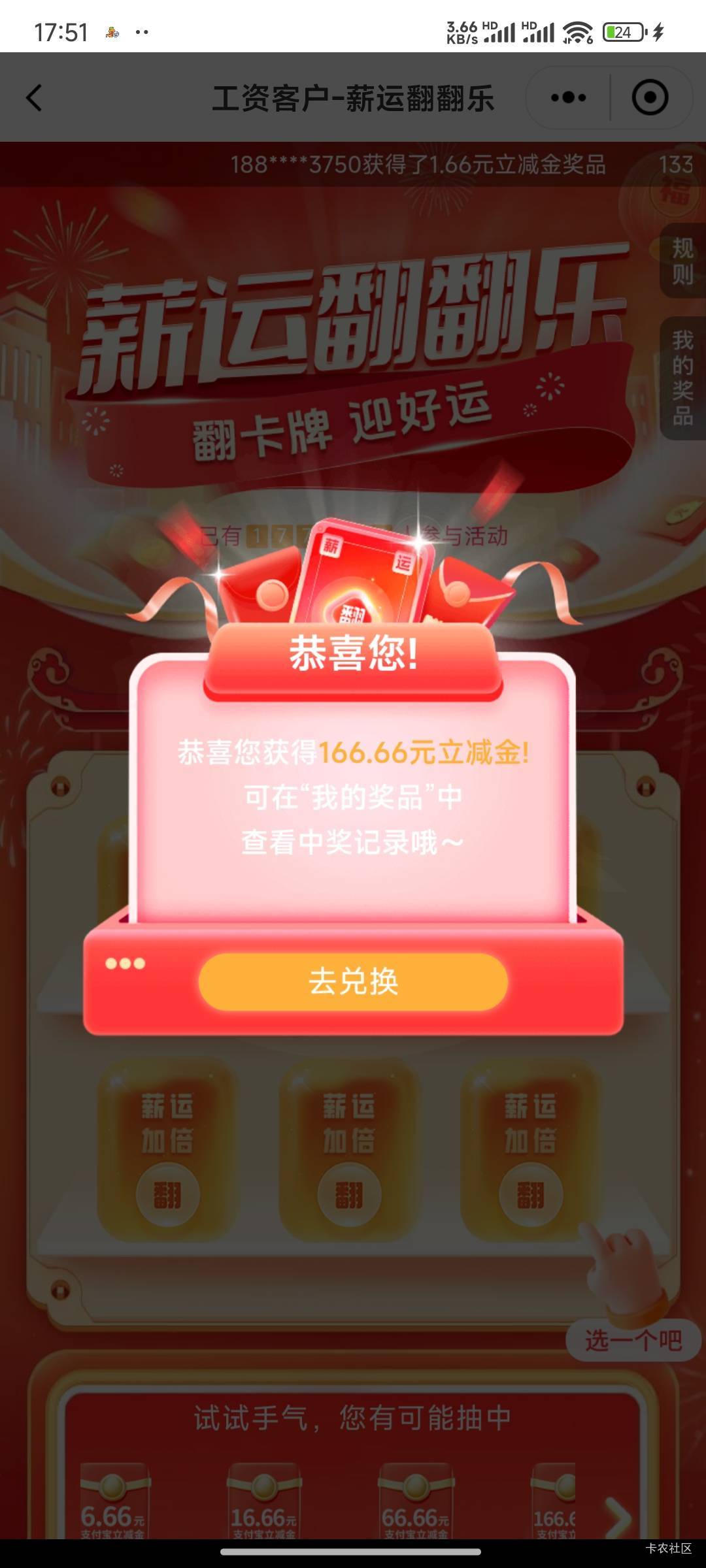 刚看到老哥发的邮政工资卡活动随手一点166.66


60 / 作者:又是这个橙子 / 
