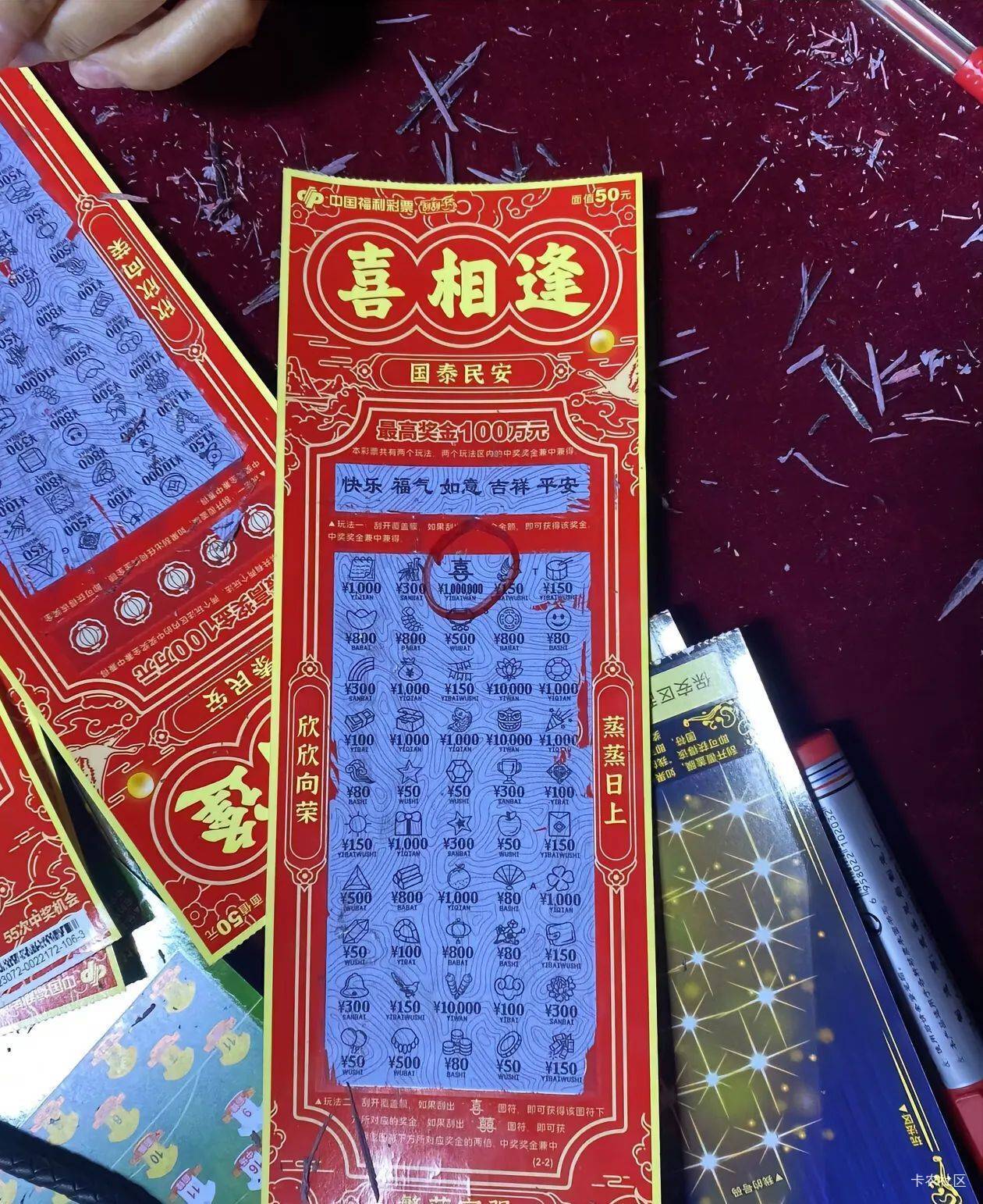 中午的时候我买刮刮乐中了100万，交了税还有80万，去领奖的时候工作人员让我捐一点，31 / 作者:卡农陈平安 / 
