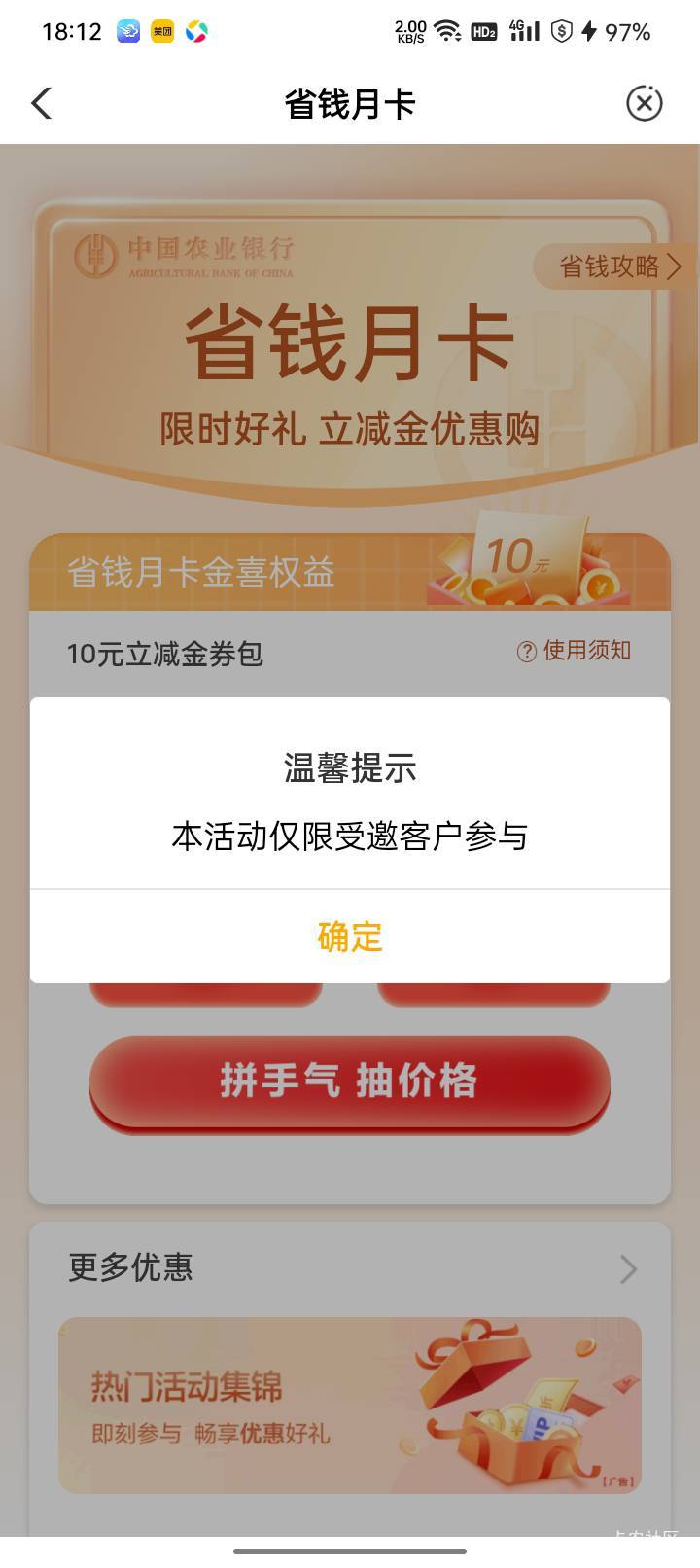 破零了，农行省钱月卡一元购


93 / 作者:草药味儿の岁月 / 