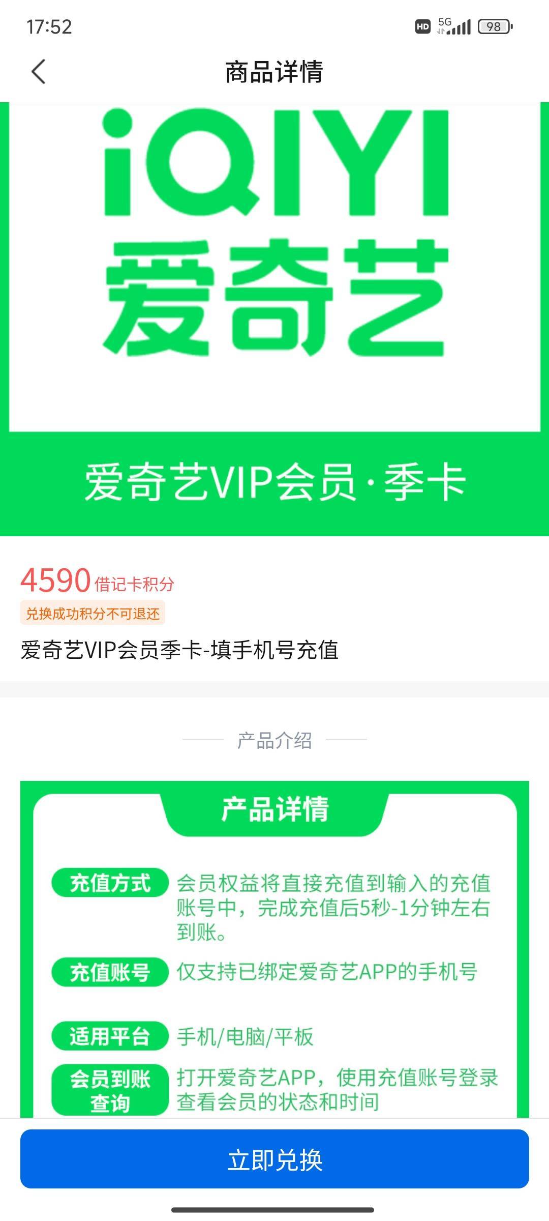 有没有老哥要爱奇艺或则腾讯视频季卡。

73 / 作者:水水金木土火 / 