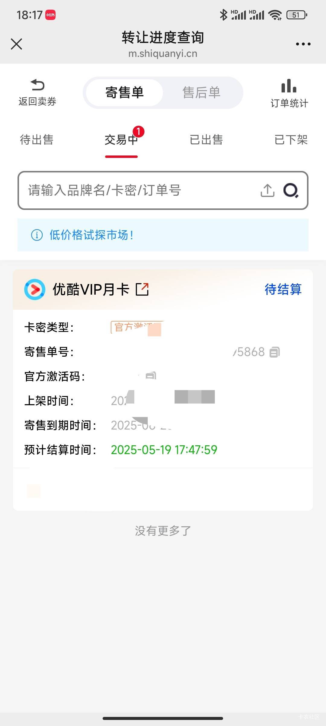 这毛到时间不结账跑了吗

27 / 作者:五竹回京了 / 