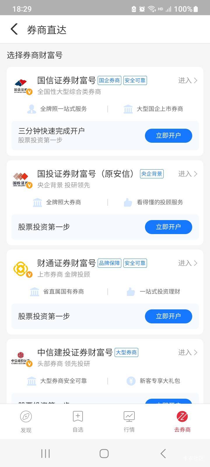 支付宝解除证券，联系券商都搞不定，刚才一次解决

57 / 作者:北海控股 / 