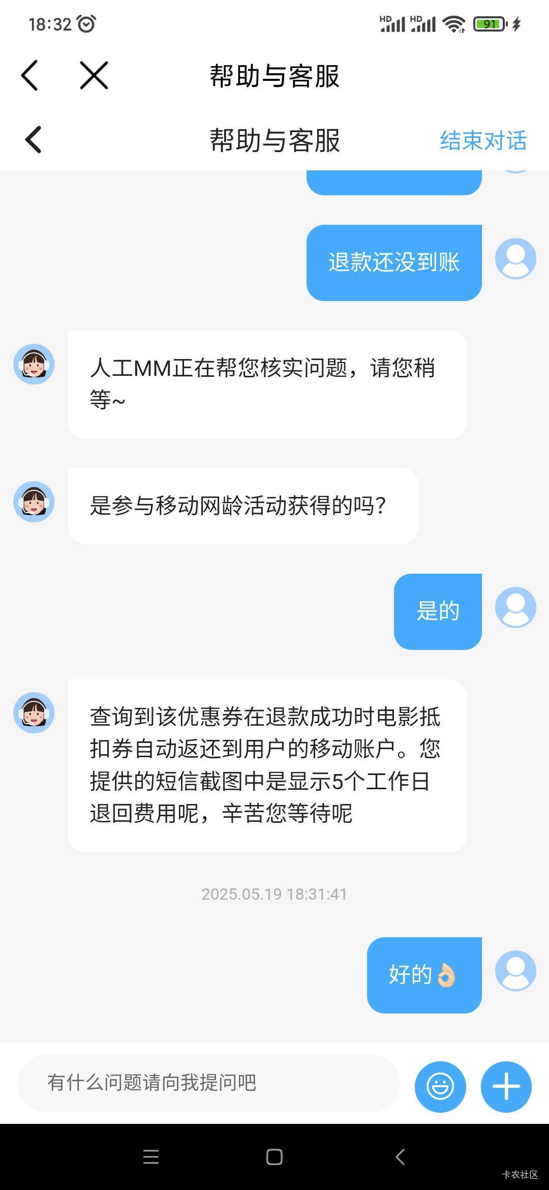 中国移动电影票，退票会不会退优惠券

53 / 作者:六千里8 / 