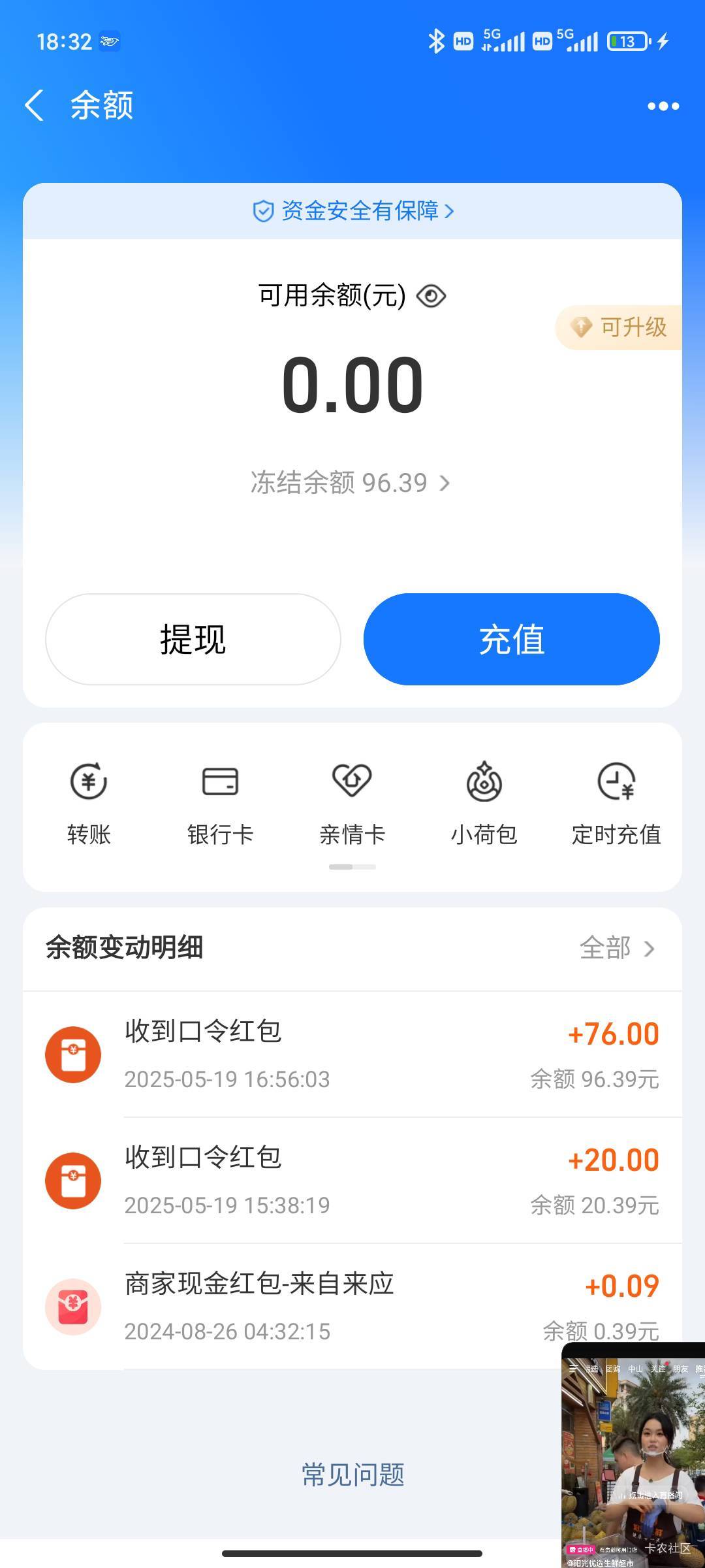 忘记切换号了，做任务领到冻结的号，让原本挂壁的生活更是雪上加霜

9 / 作者:永恒yi / 