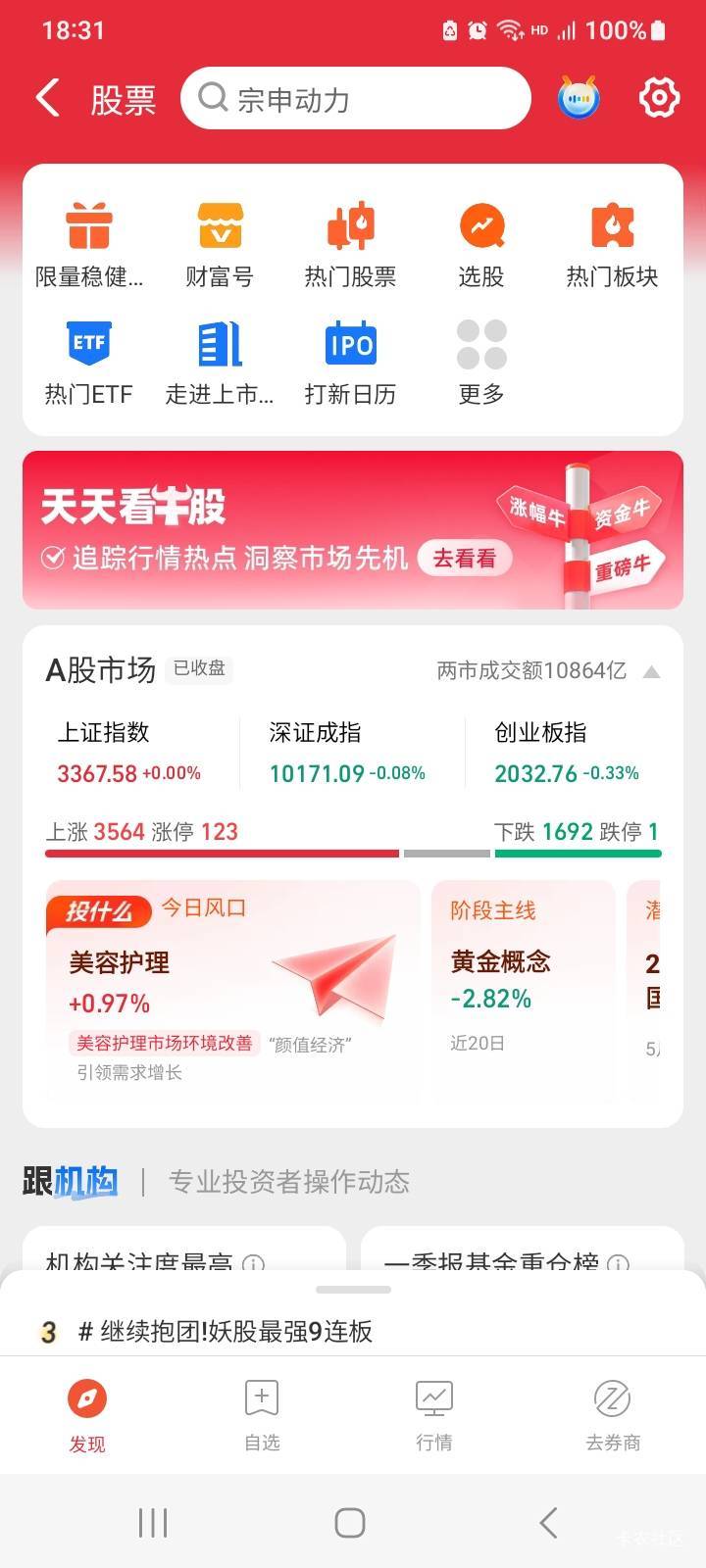 支付宝券商一次全解除了，没有开户红包，估计得等几个月才有


86 / 作者:北海控股 / 